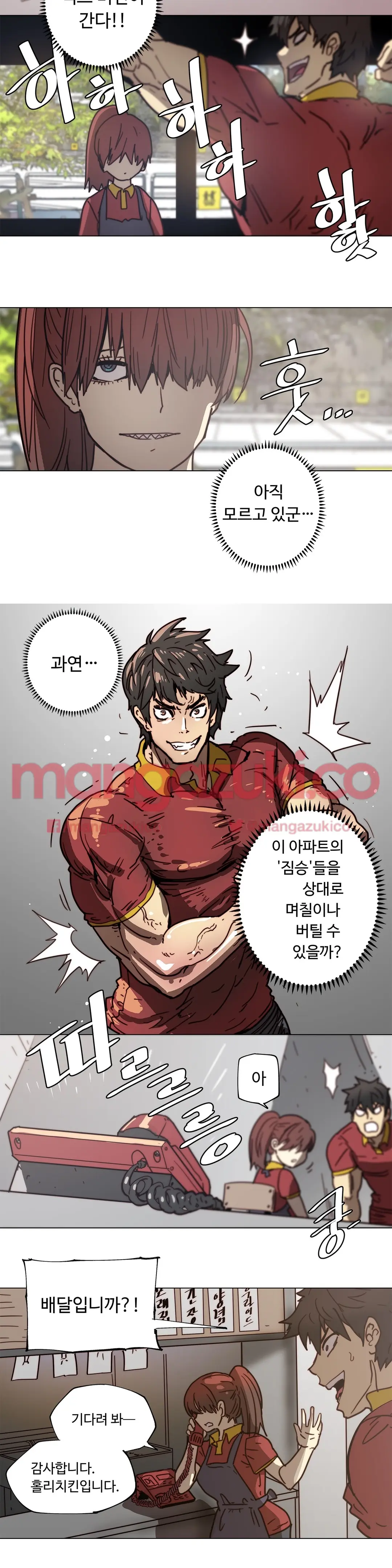 Household Affair Extra Ch.1-8