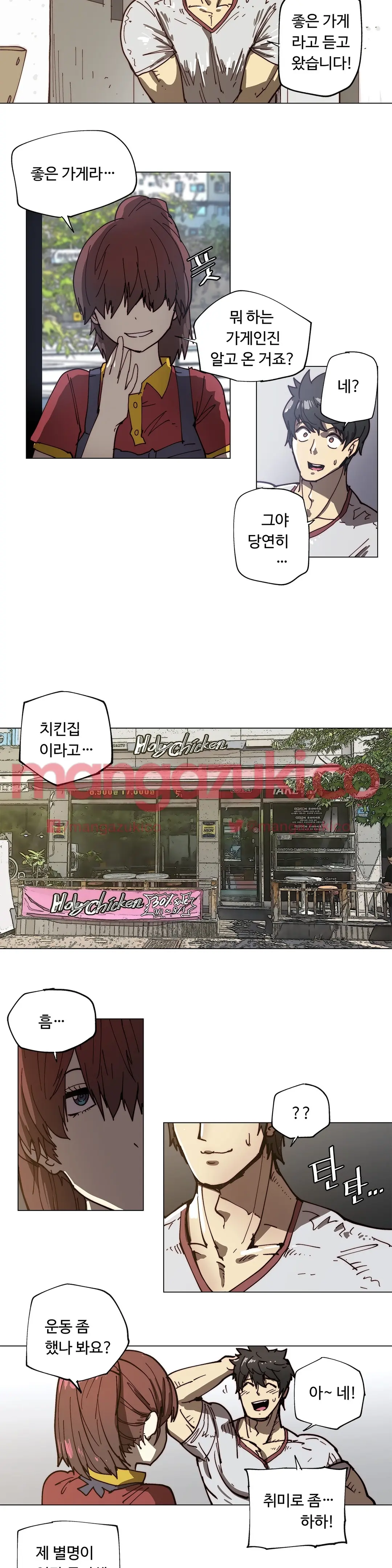 Household Affair Extra Ch.1-8