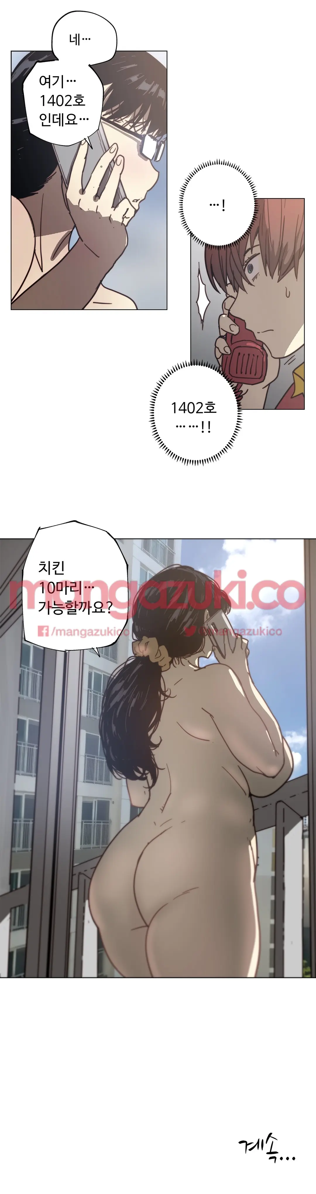 Household Affair Extra Ch.1-8