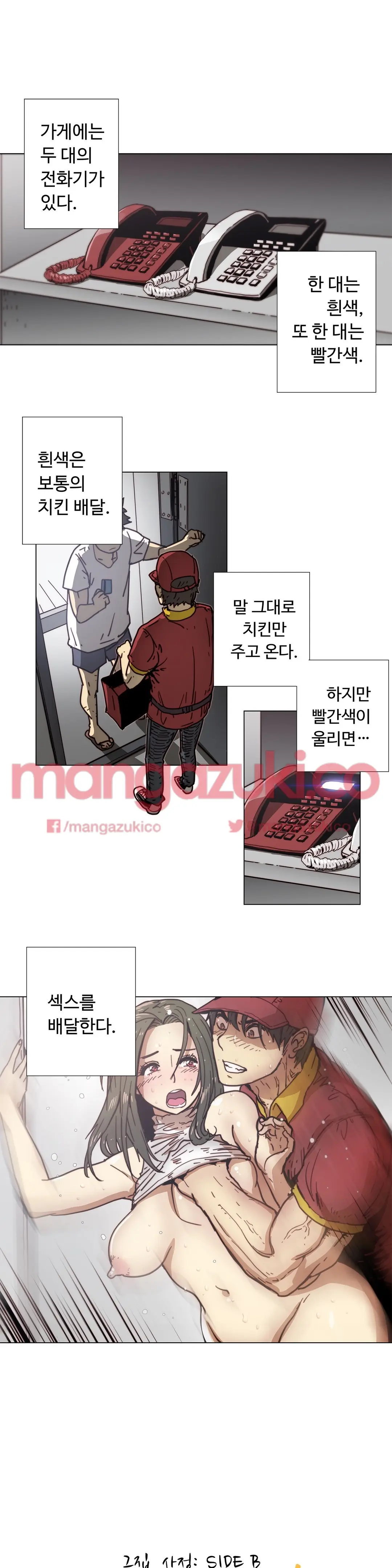 Household Affair Extra Ch.1-8