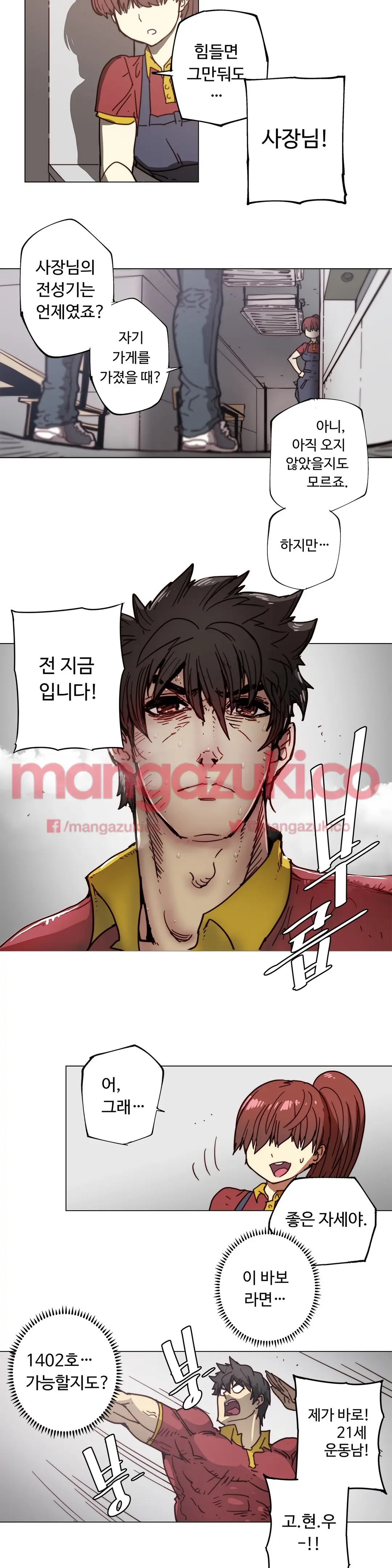 Household Affair Extra Ch.1-8