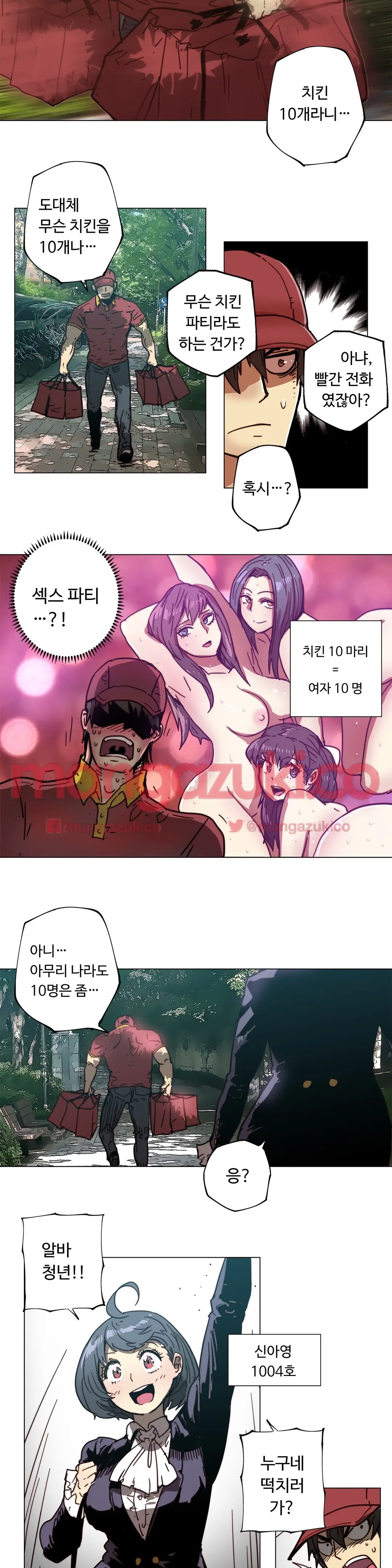 Household Affair Extra Ch.1-8