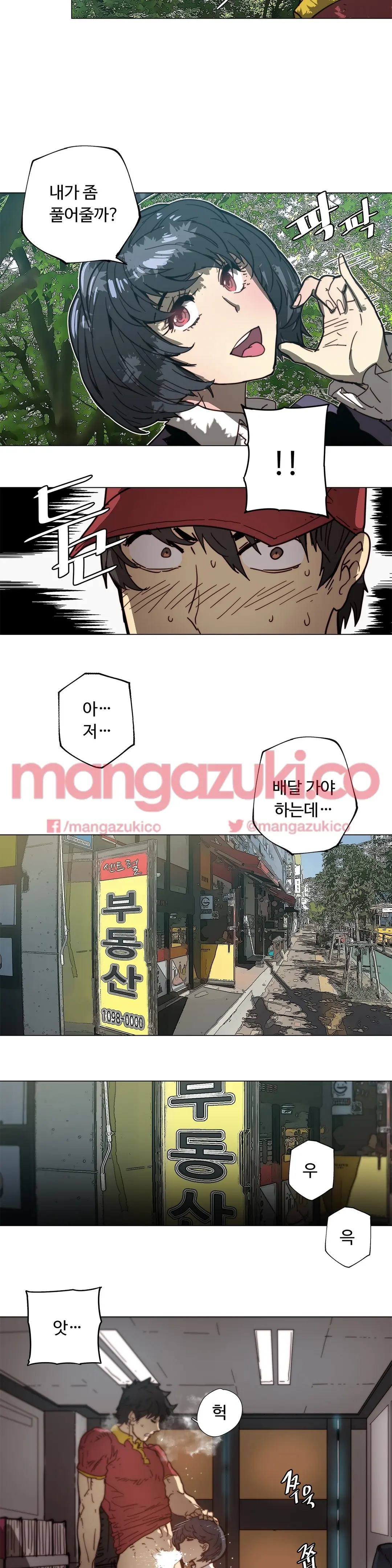 Household Affair Extra Ch.1-8
