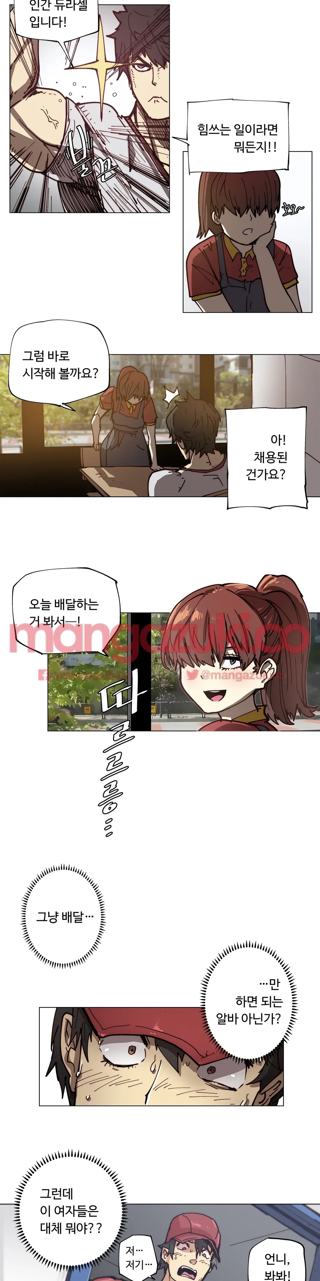 Household Affair Extra Ch.1-8