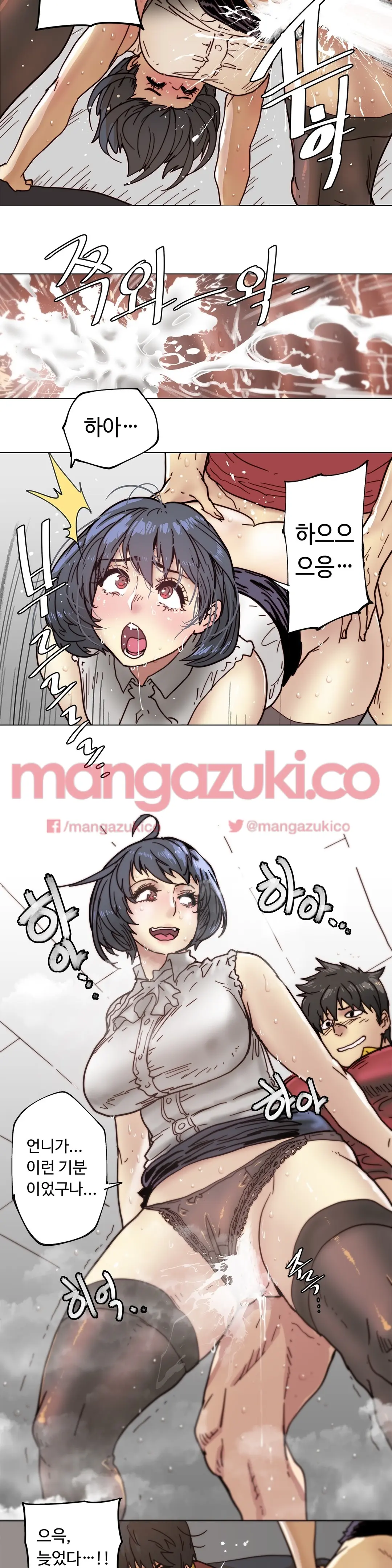 Household Affair Extra Ch.1-8