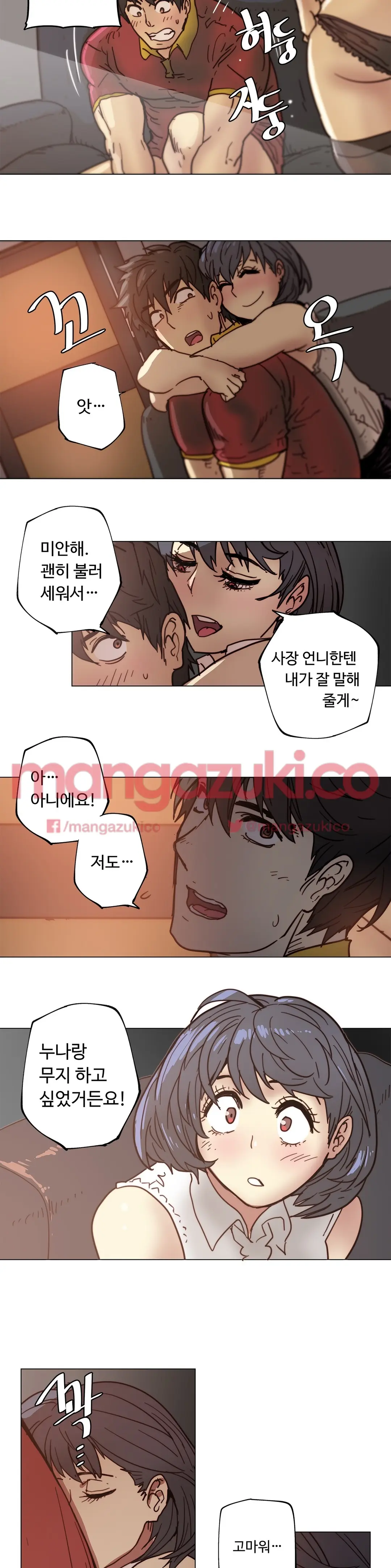 Household Affair Extra Ch.1-8