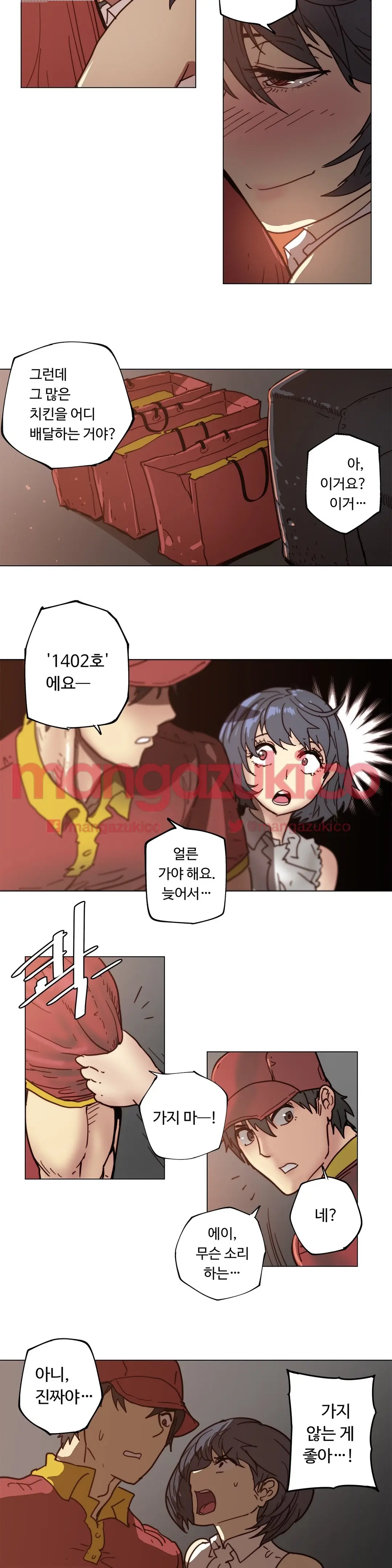 Household Affair Extra Ch.1-8