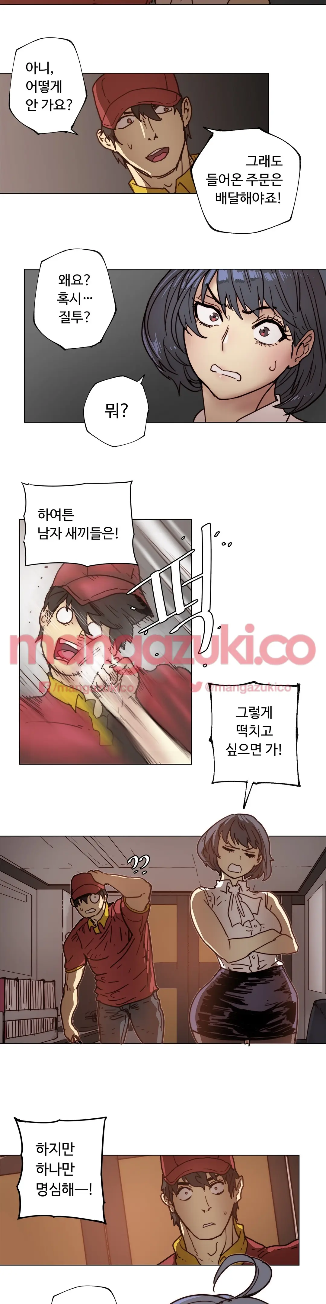 Household Affair Extra Ch.1-8