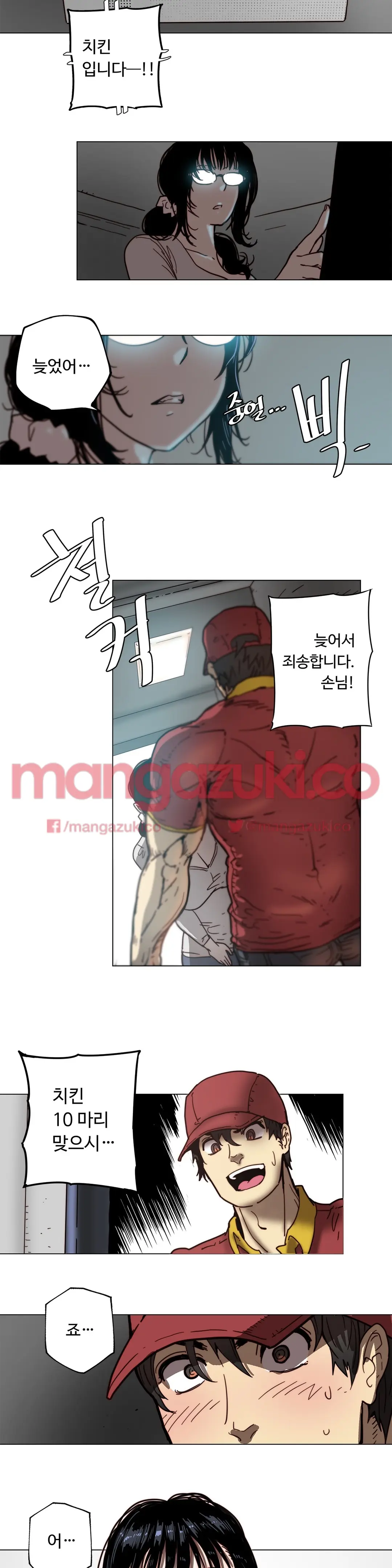 Household Affair Extra Ch.1-8