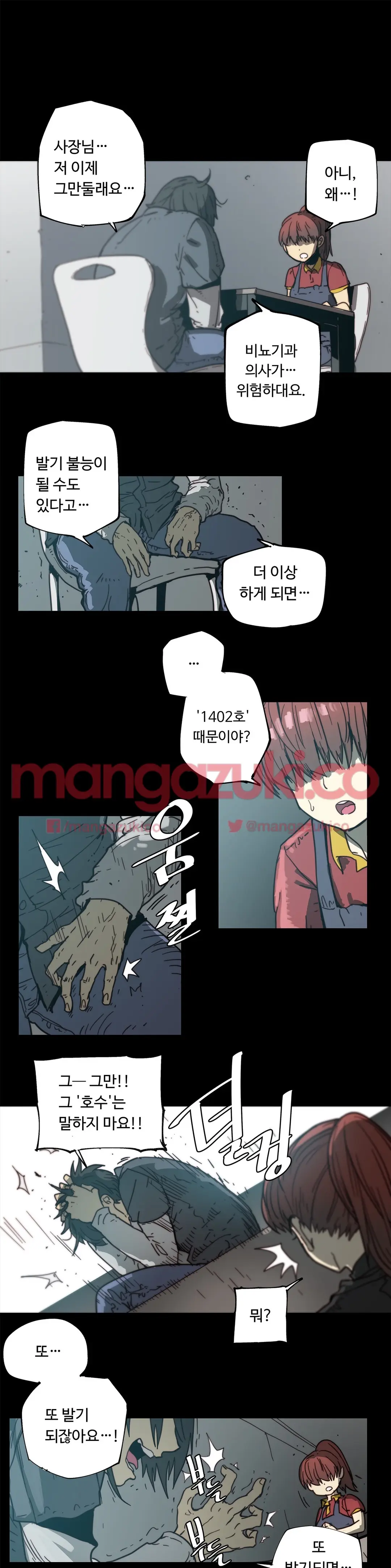 Household Affair Extra Ch.1-8