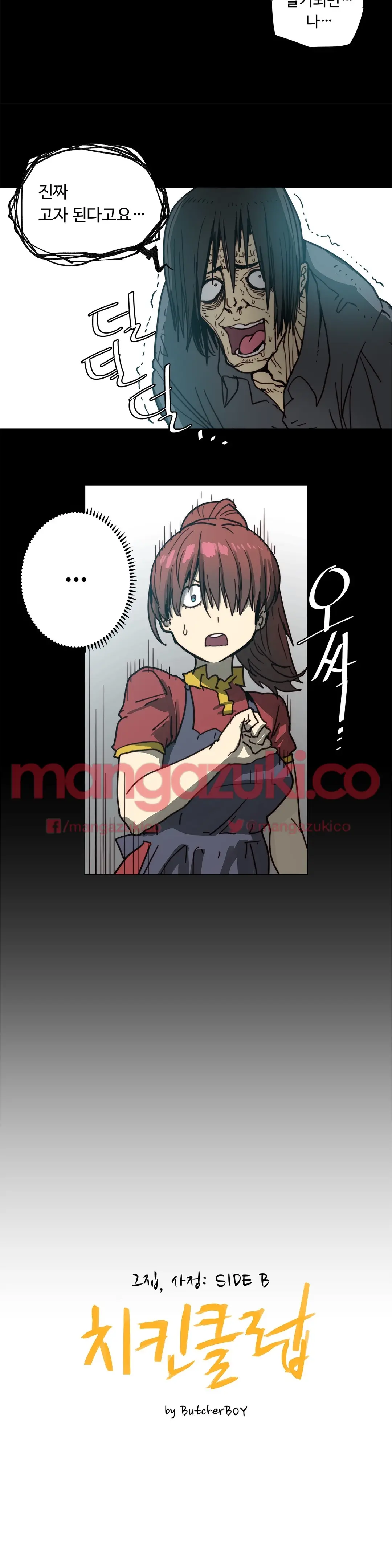 Household Affair Extra Ch.1-8