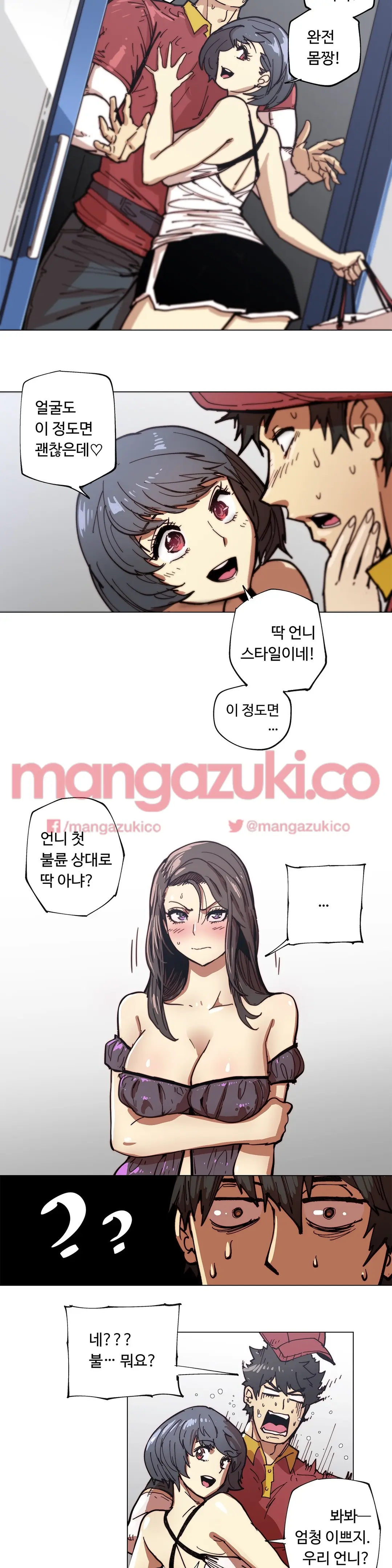 Household Affair Extra Ch.1-8