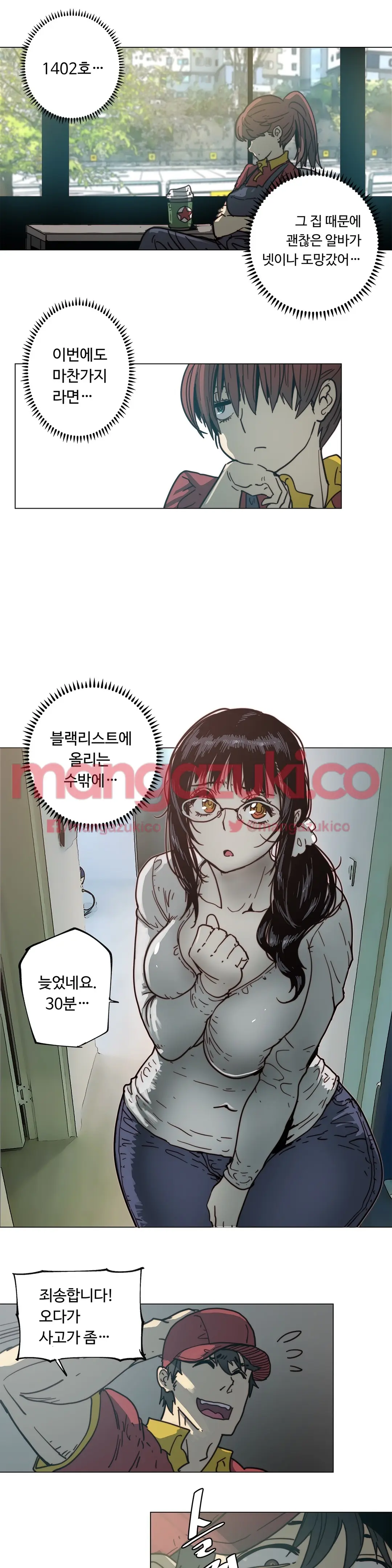 Household Affair Extra Ch.1-8