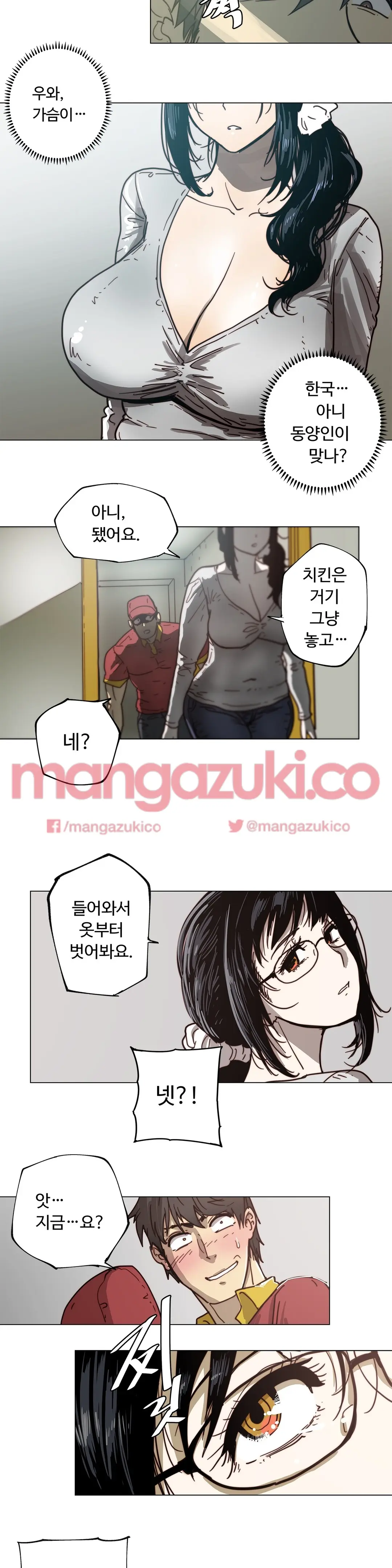 Household Affair Extra Ch.1-8