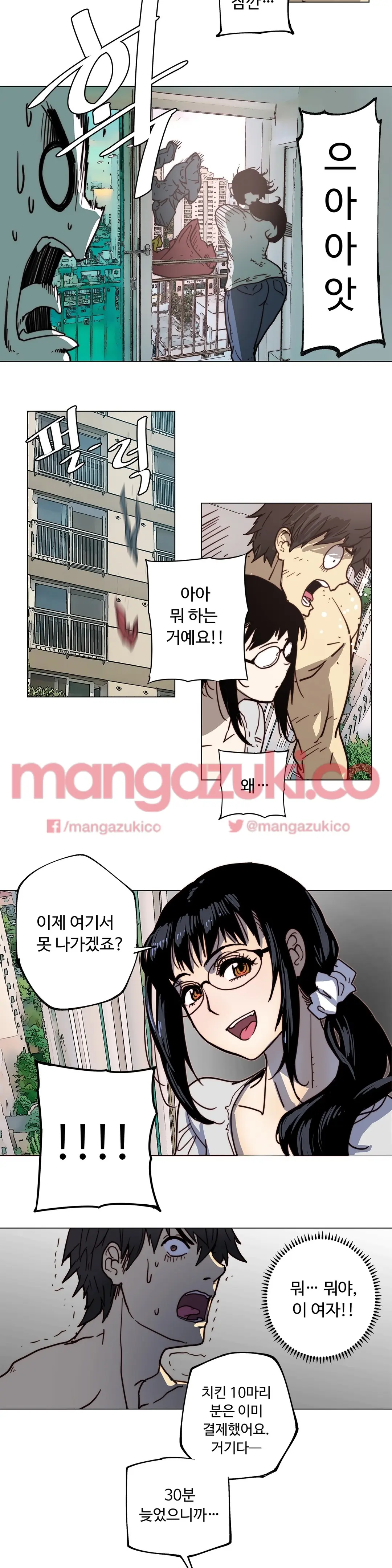 Household Affair Extra Ch.1-8