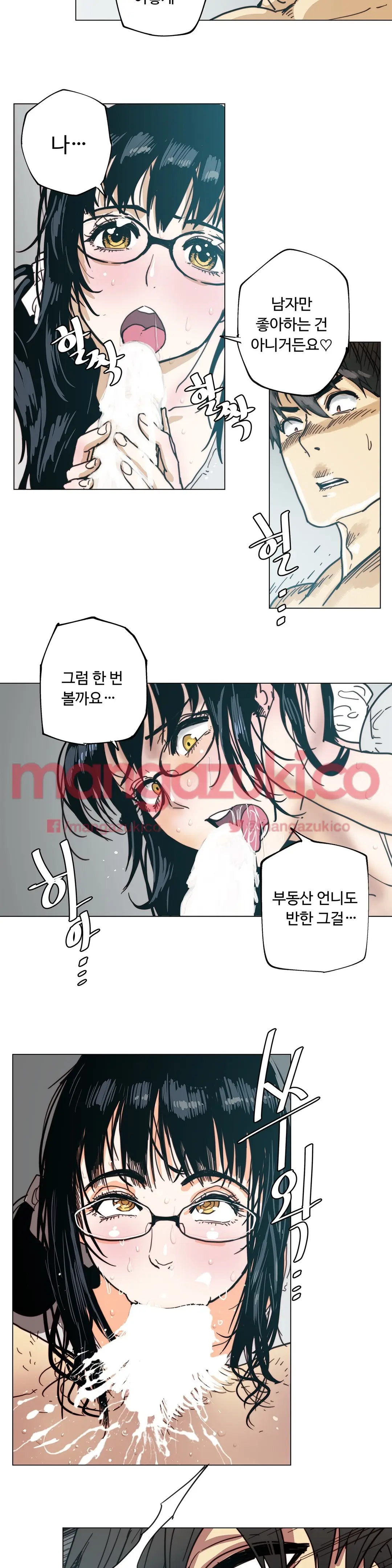 Household Affair Extra Ch.1-8
