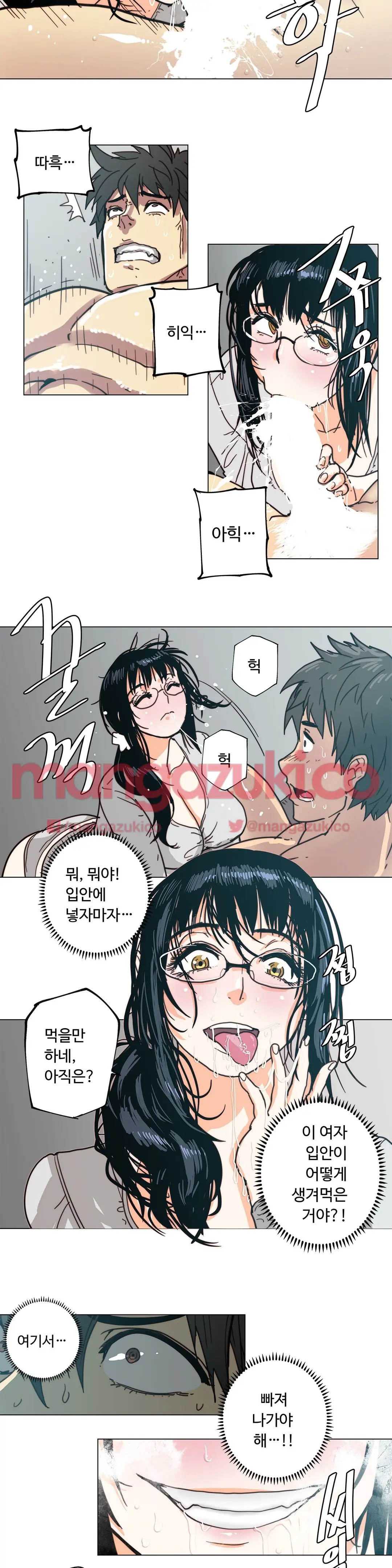 Household Affair Extra Ch.1-8