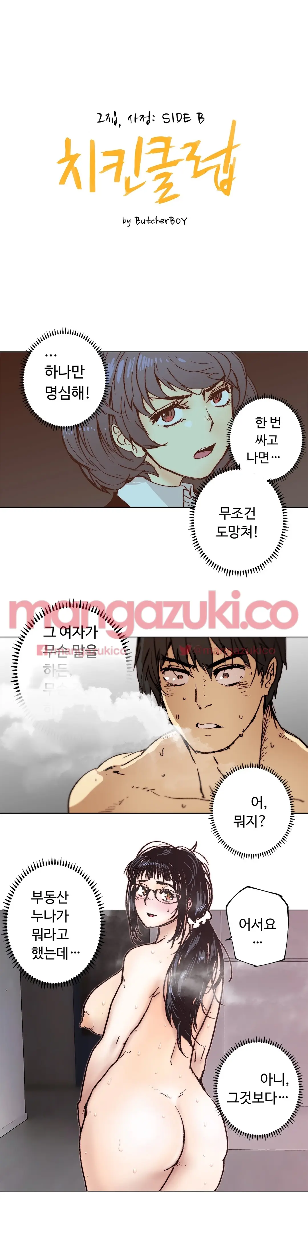 Household Affair Extra Ch.1-8