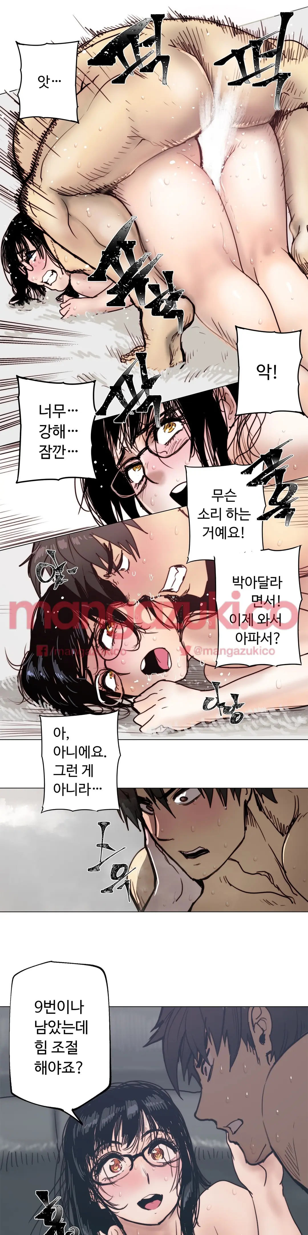 Household Affair Extra Ch.1-8