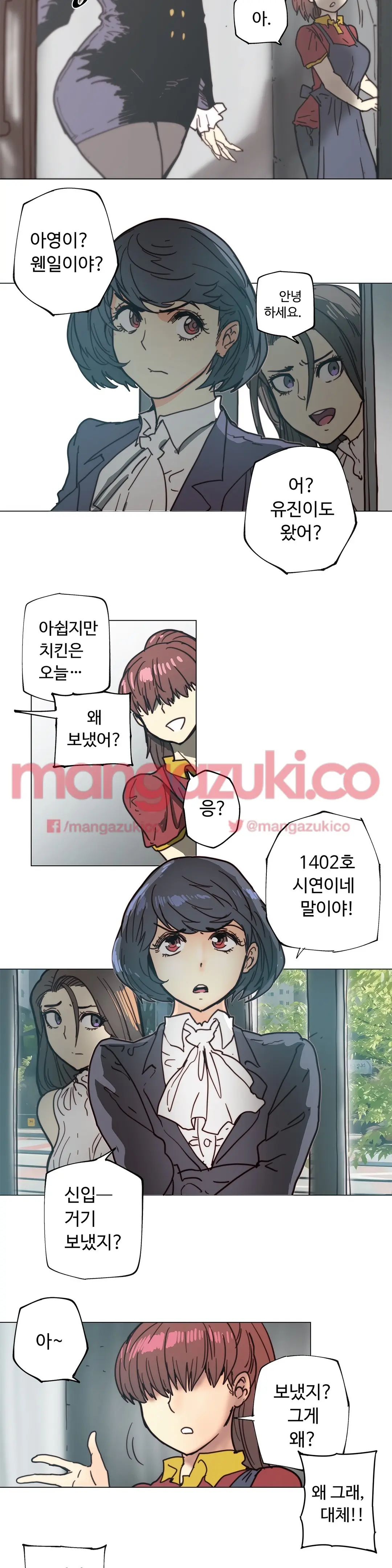 Household Affair Extra Ch.1-8