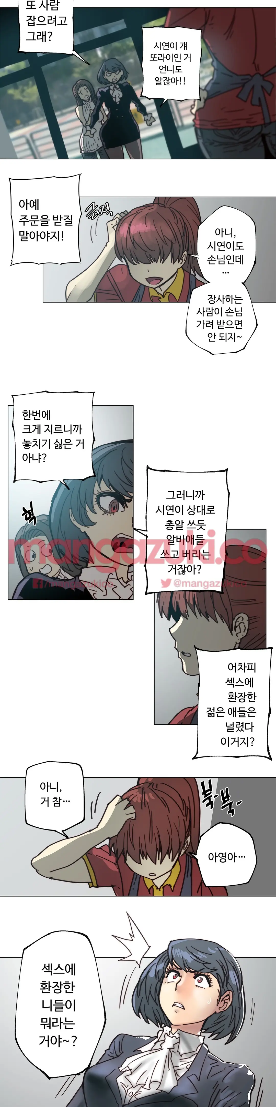 Household Affair Extra Ch.1-8