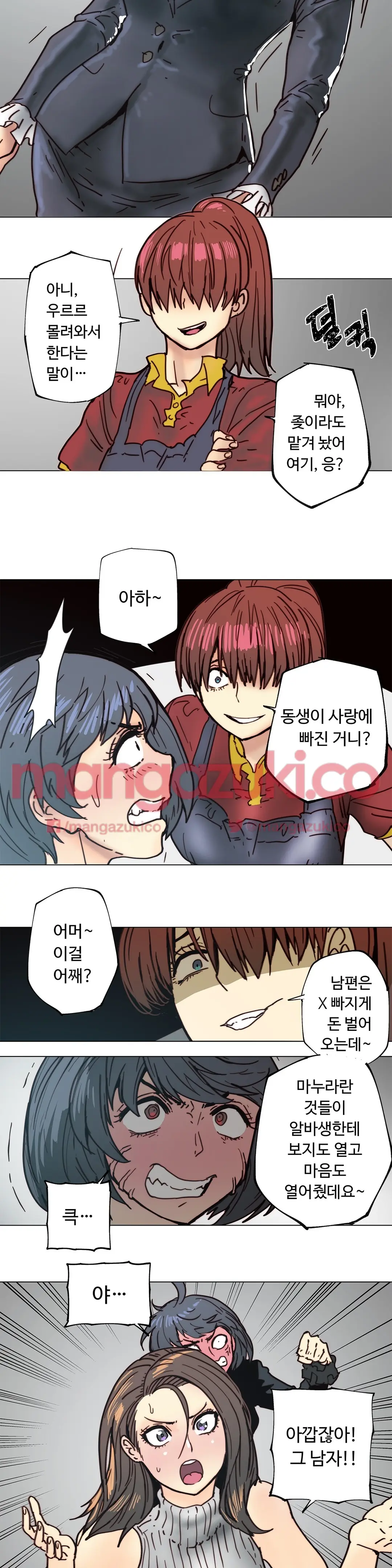 Household Affair Extra Ch.1-8