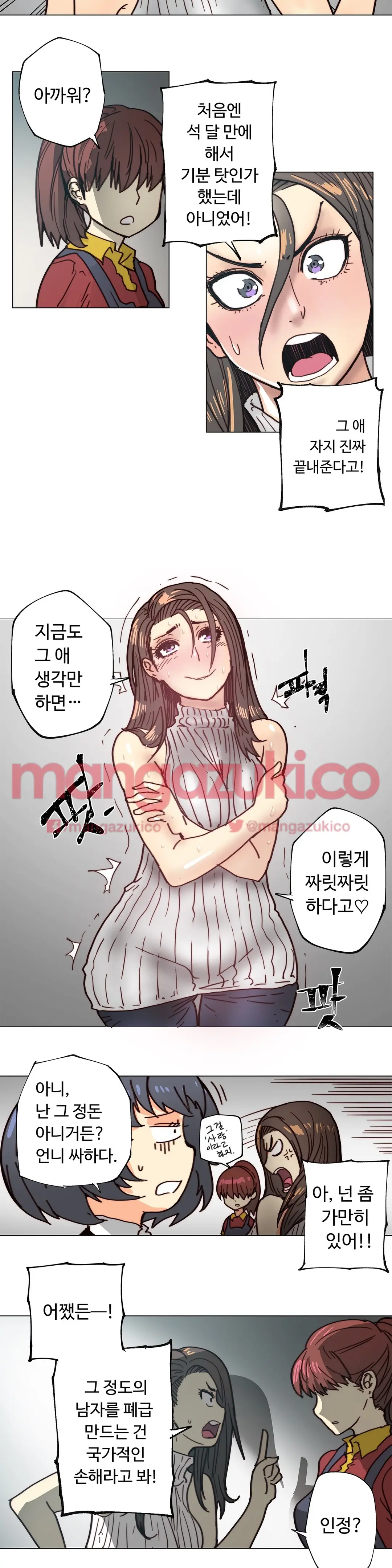 Household Affair Extra Ch.1-8