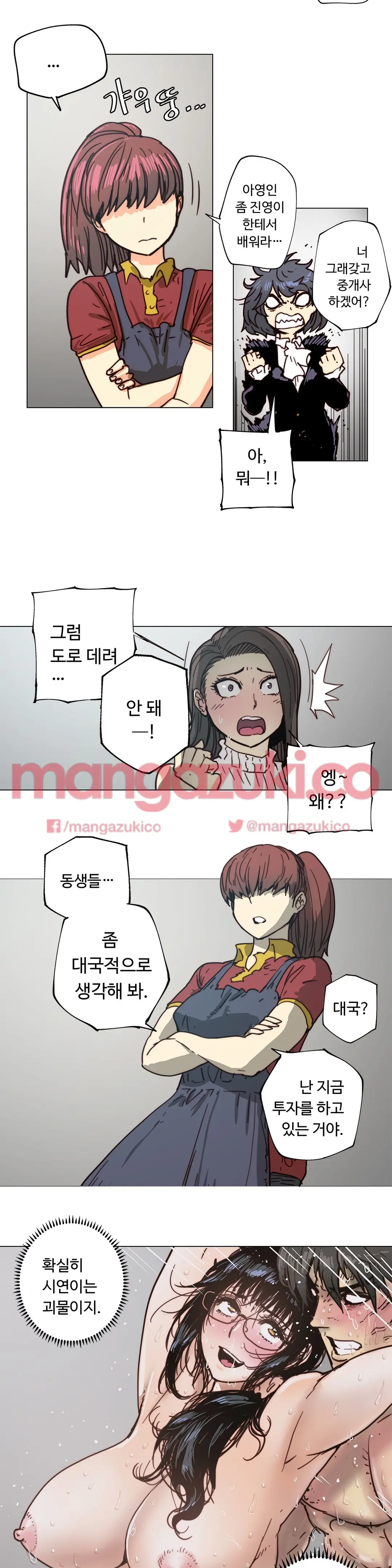 Household Affair Extra Ch.1-8