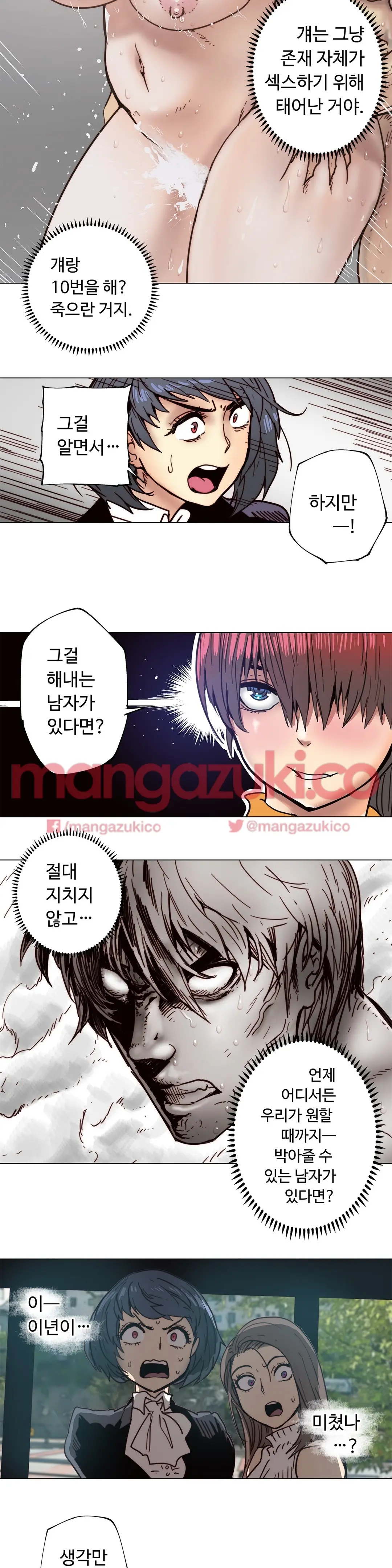 Household Affair Extra Ch.1-8
