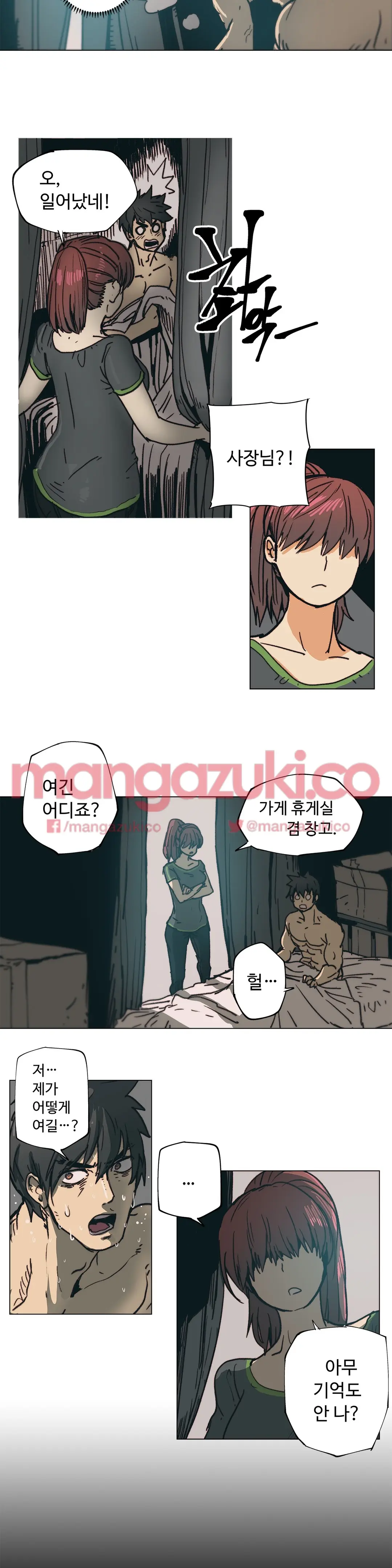 Household Affair Extra Ch.1-8