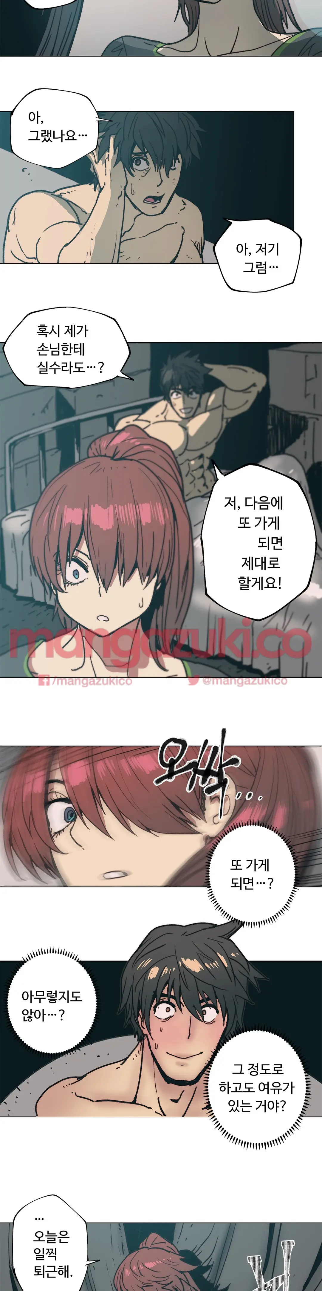 Household Affair Extra Ch.1-8