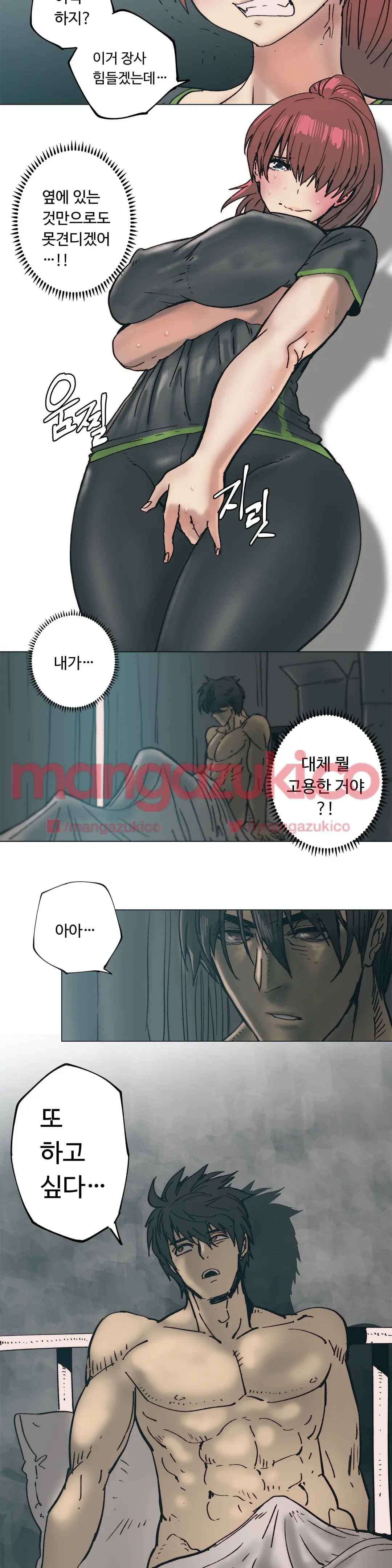 Household Affair Extra Ch.1-8