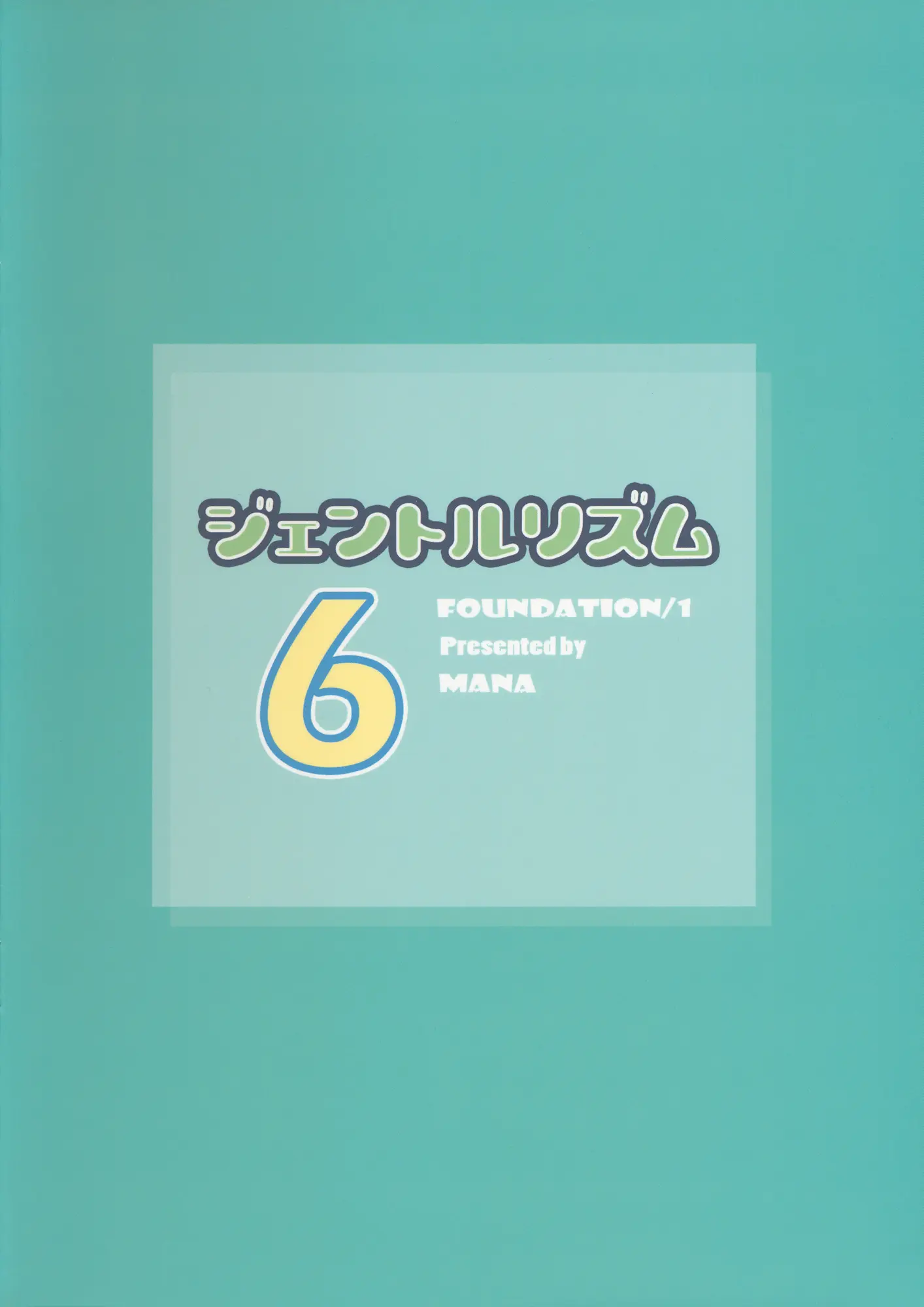 Gentle Rhythm 6