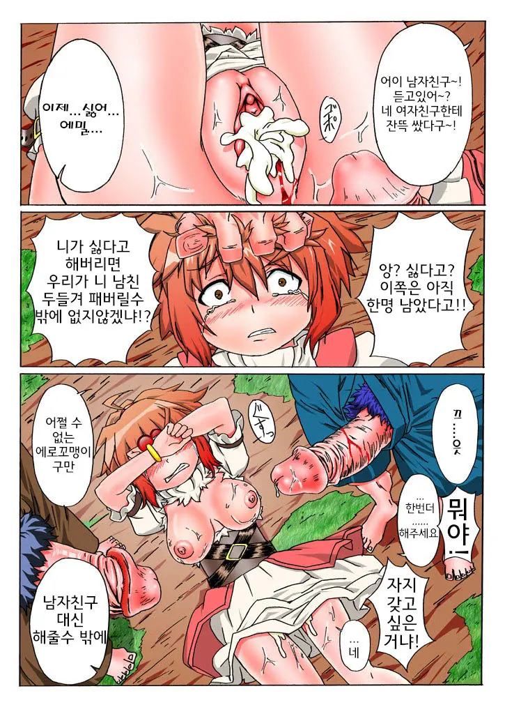 Under Ground