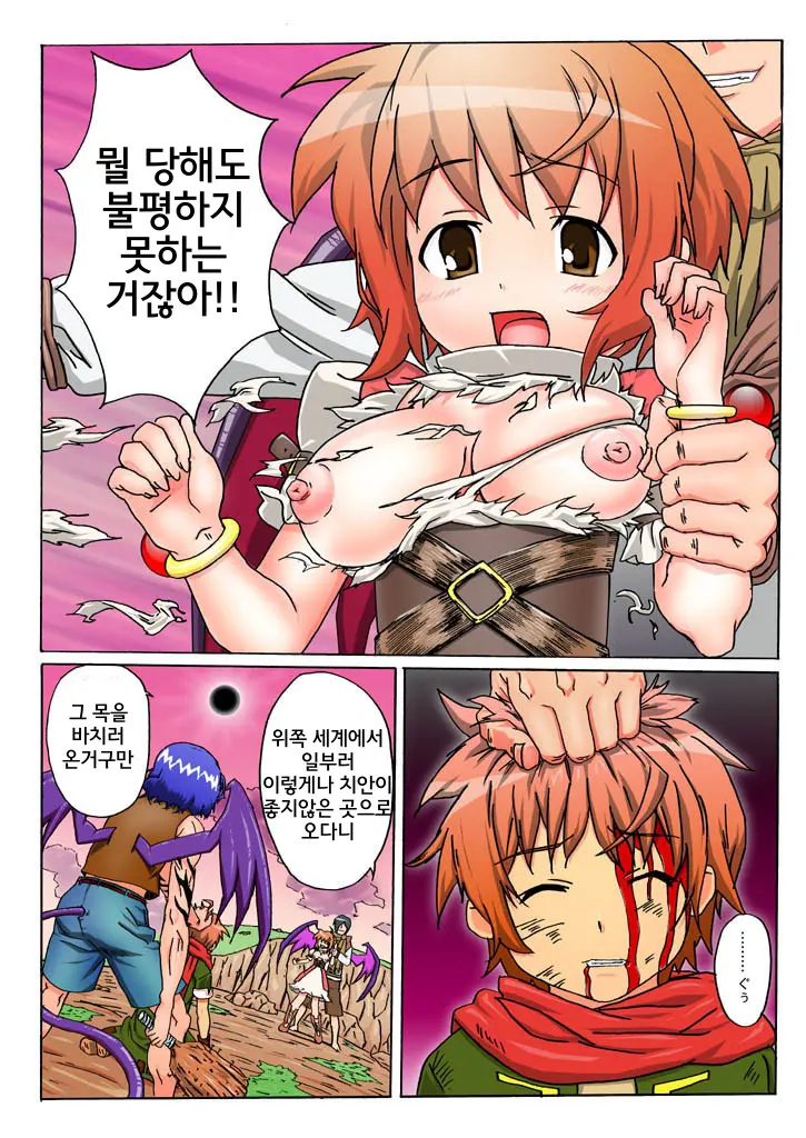 Under Ground