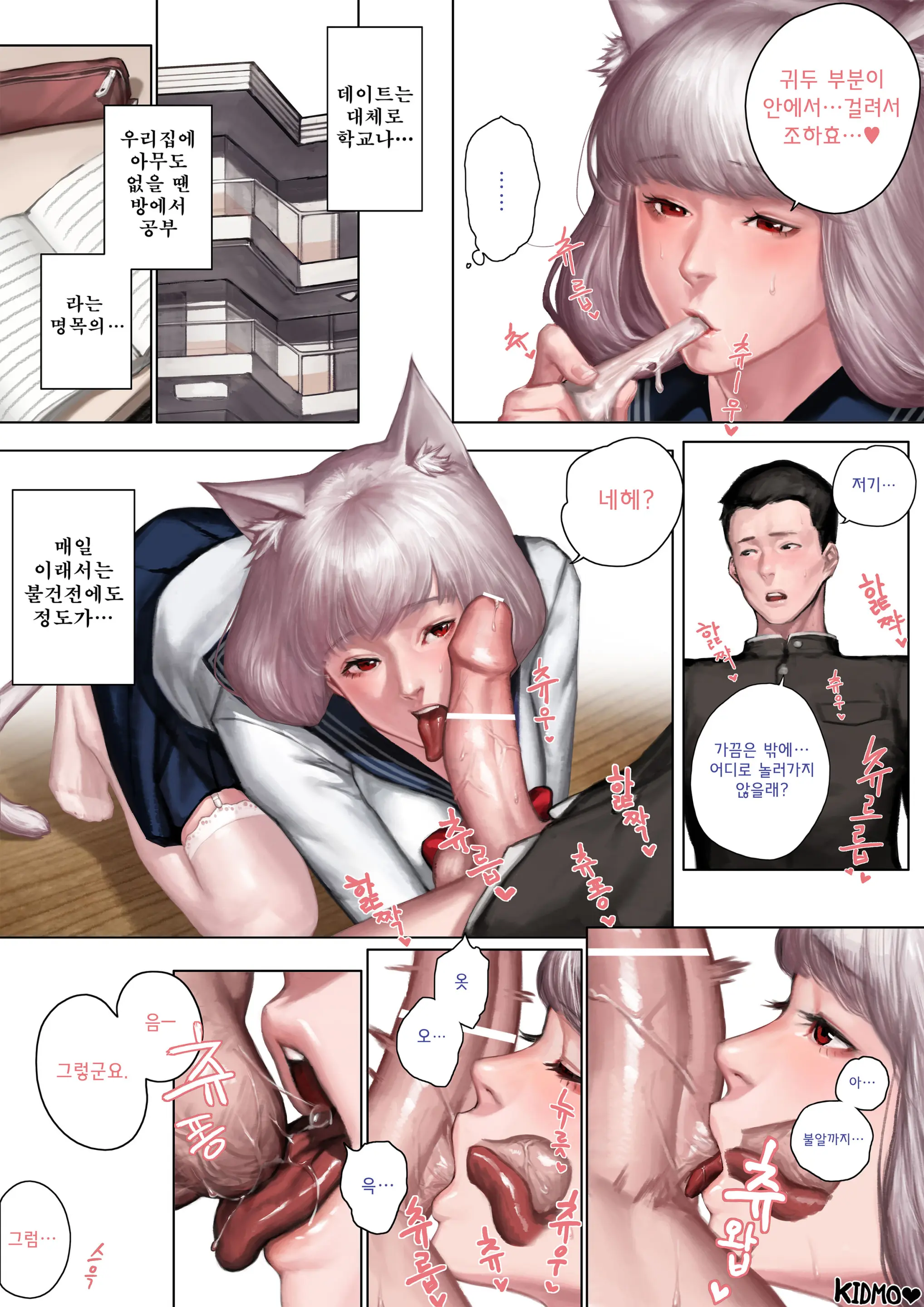 내 여자친구는 OOOO였다