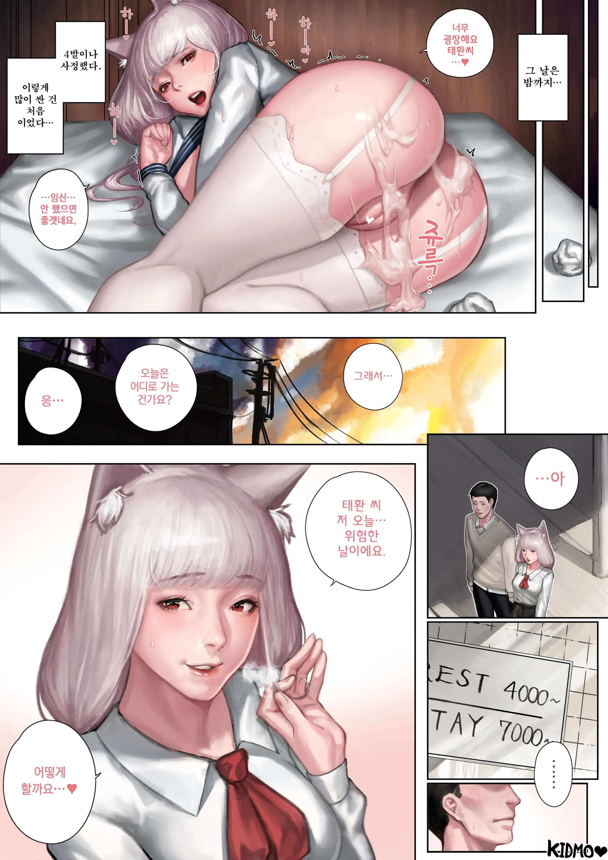 내 여자친구는 OOOO였다