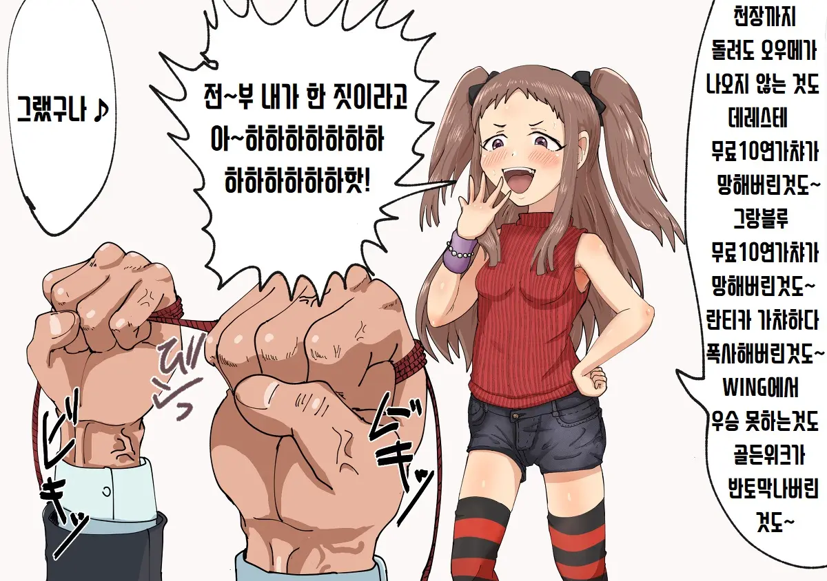 Aimasu Ecchi Na Yatsu Tsumeawase