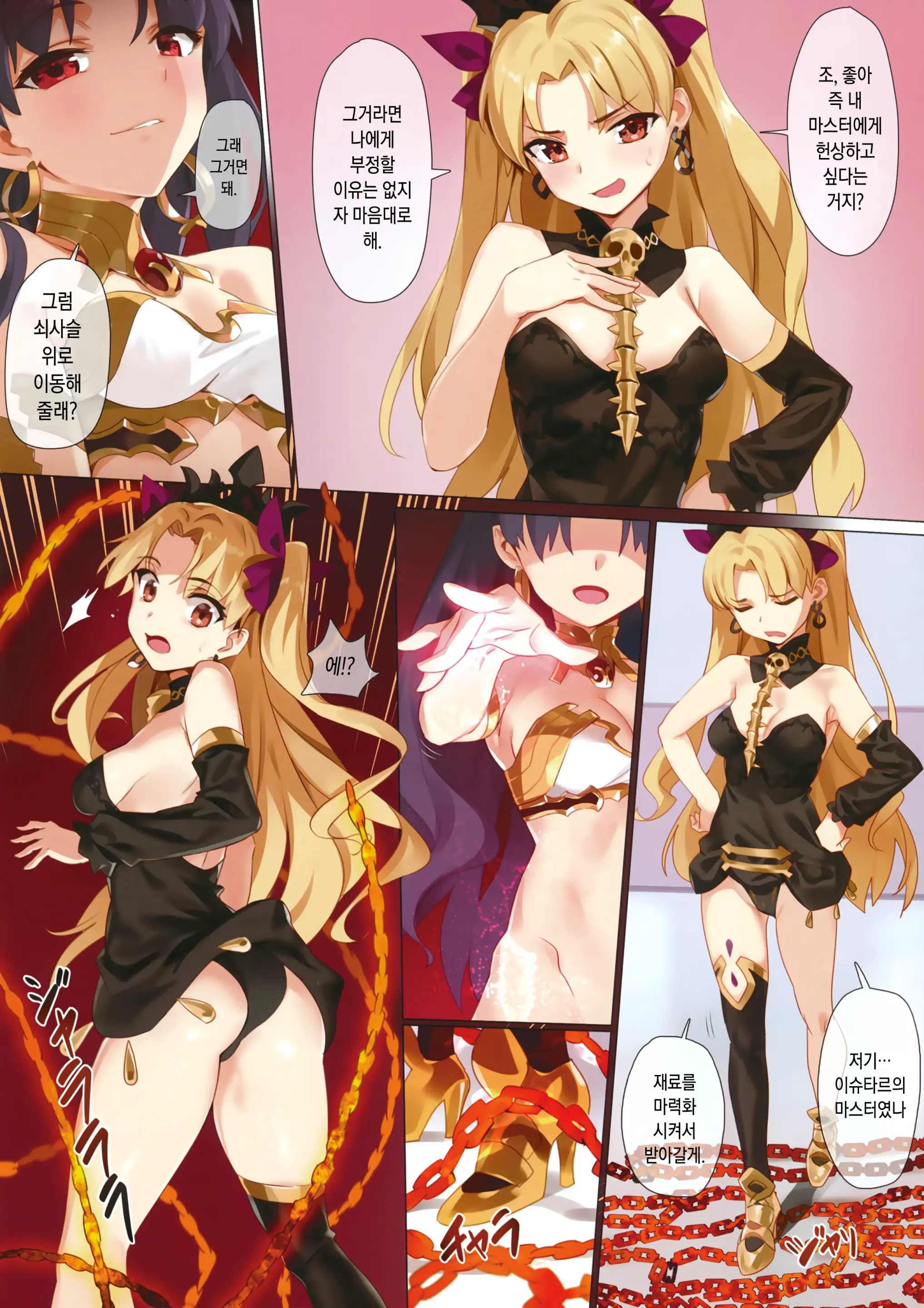 Skill Kyouka Kaikin + OrangeMaru Special 04 | 스킬강화해금 + 오렌지마루 스폐셜 04 (Decensored)