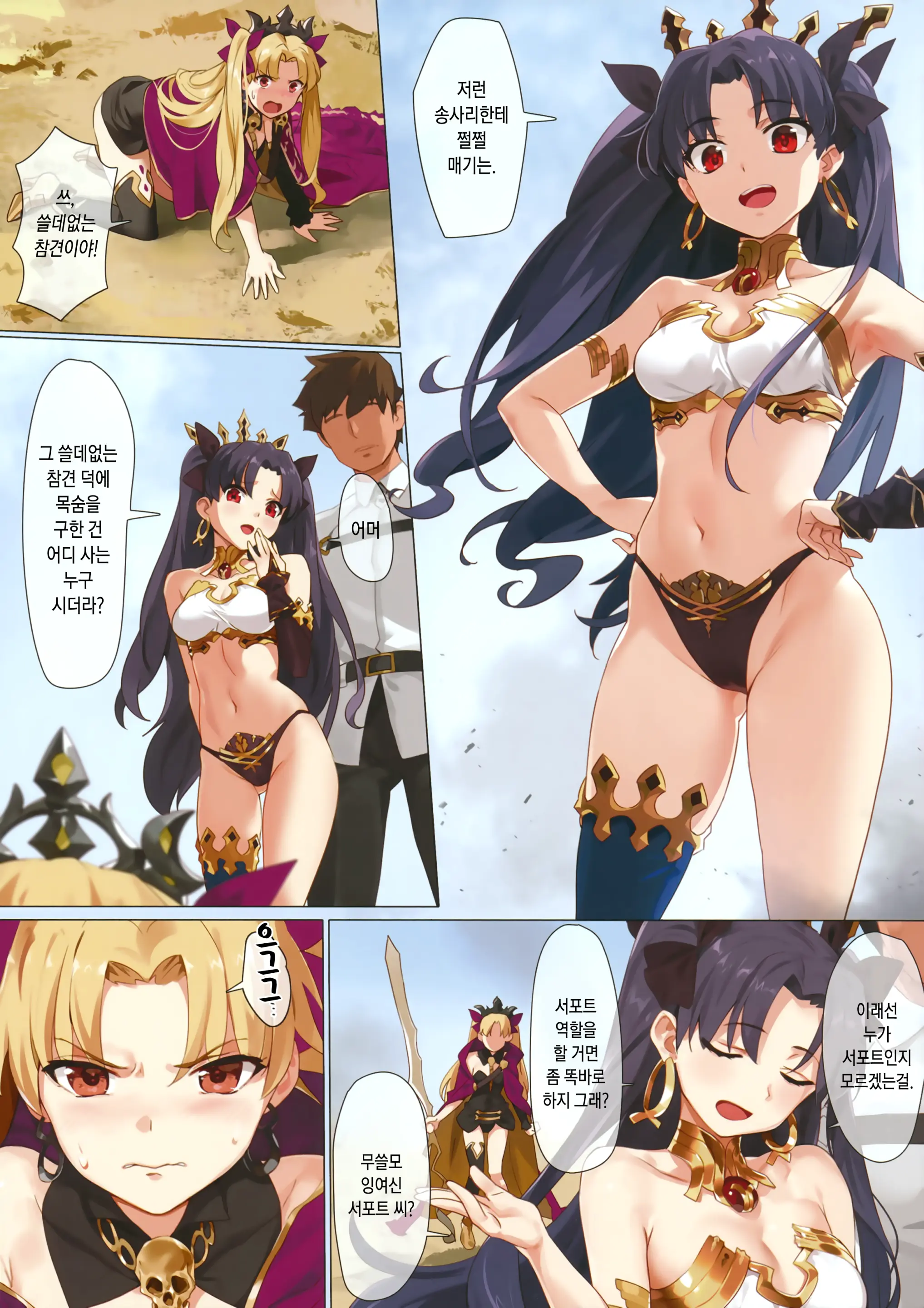 Skill Kyouka Kaikin + OrangeMaru Special 04 | 스킬강화해금 + 오렌지마루 스폐셜 04 (Decensored)