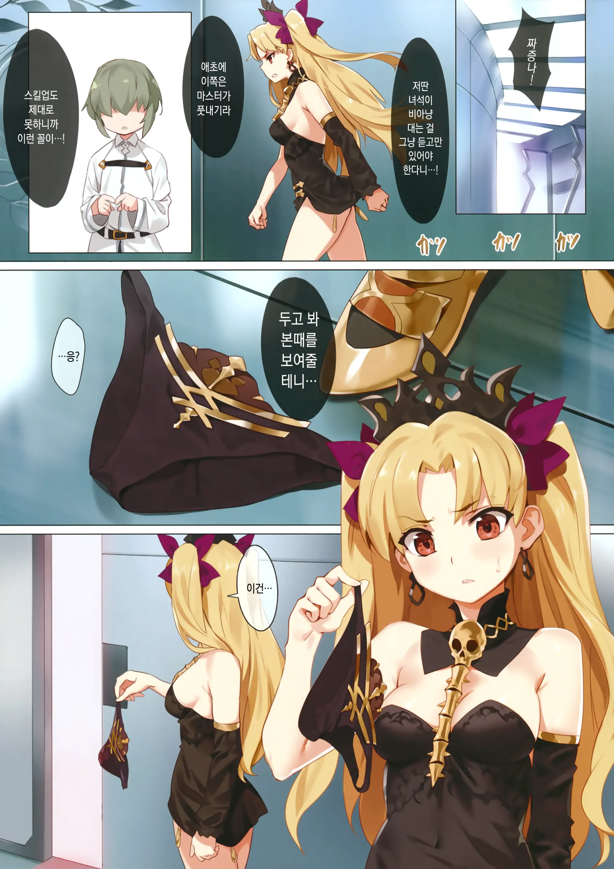 Skill Kyouka Kaikin + OrangeMaru Special 04 | 스킬강화해금 + 오렌지마루 스폐셜 04 (Decensored)