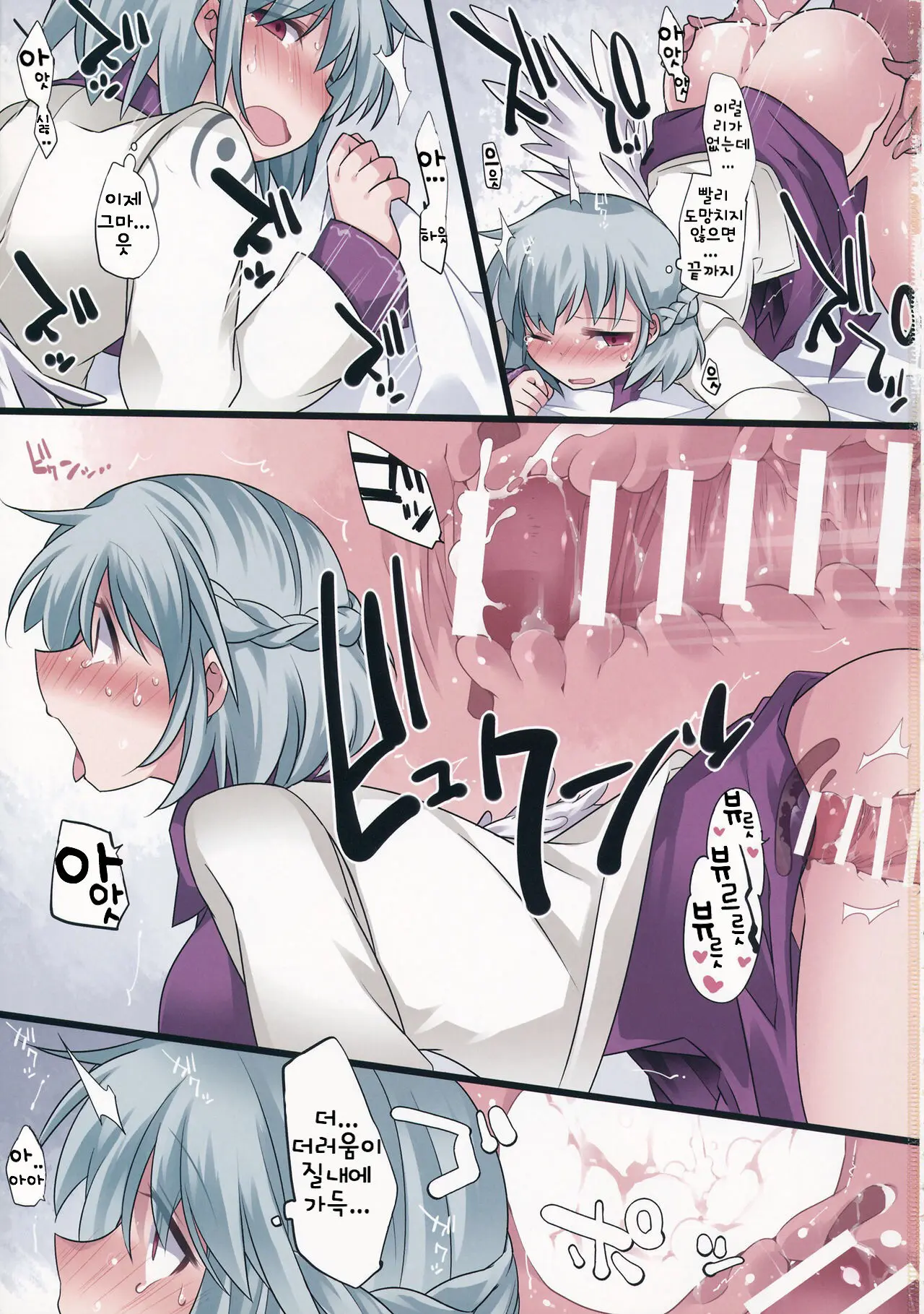 Milk Rape Gensou | 밀크 레이프 환상