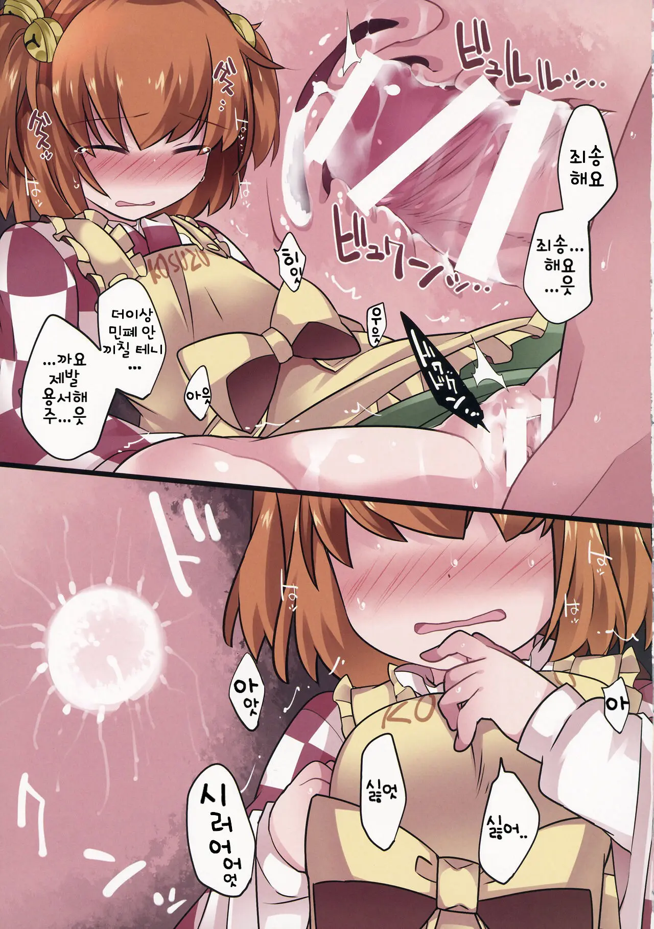 Milk Rape Gensou | 밀크 레이프 환상