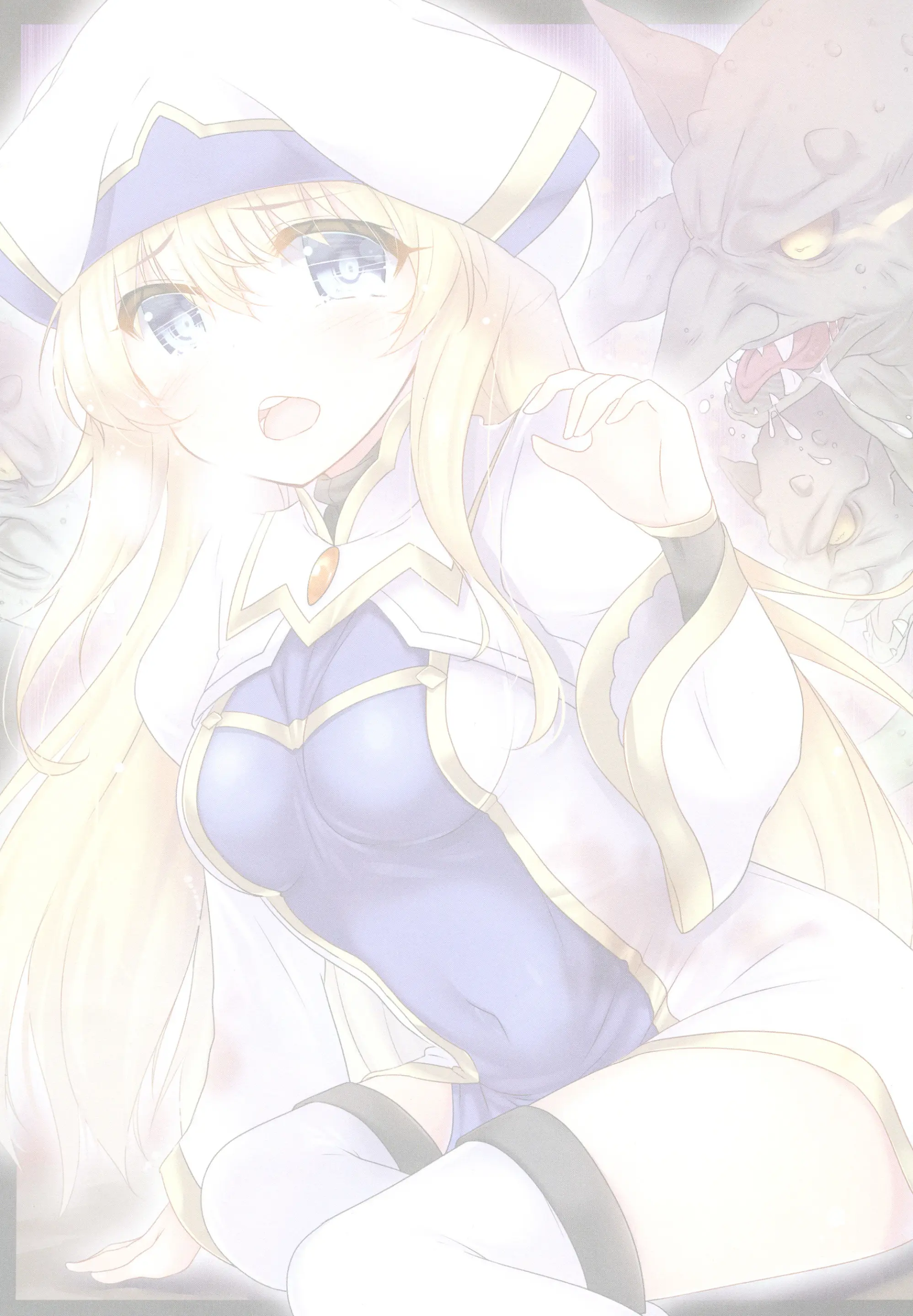 Haramibukuro END | 씨받이 END