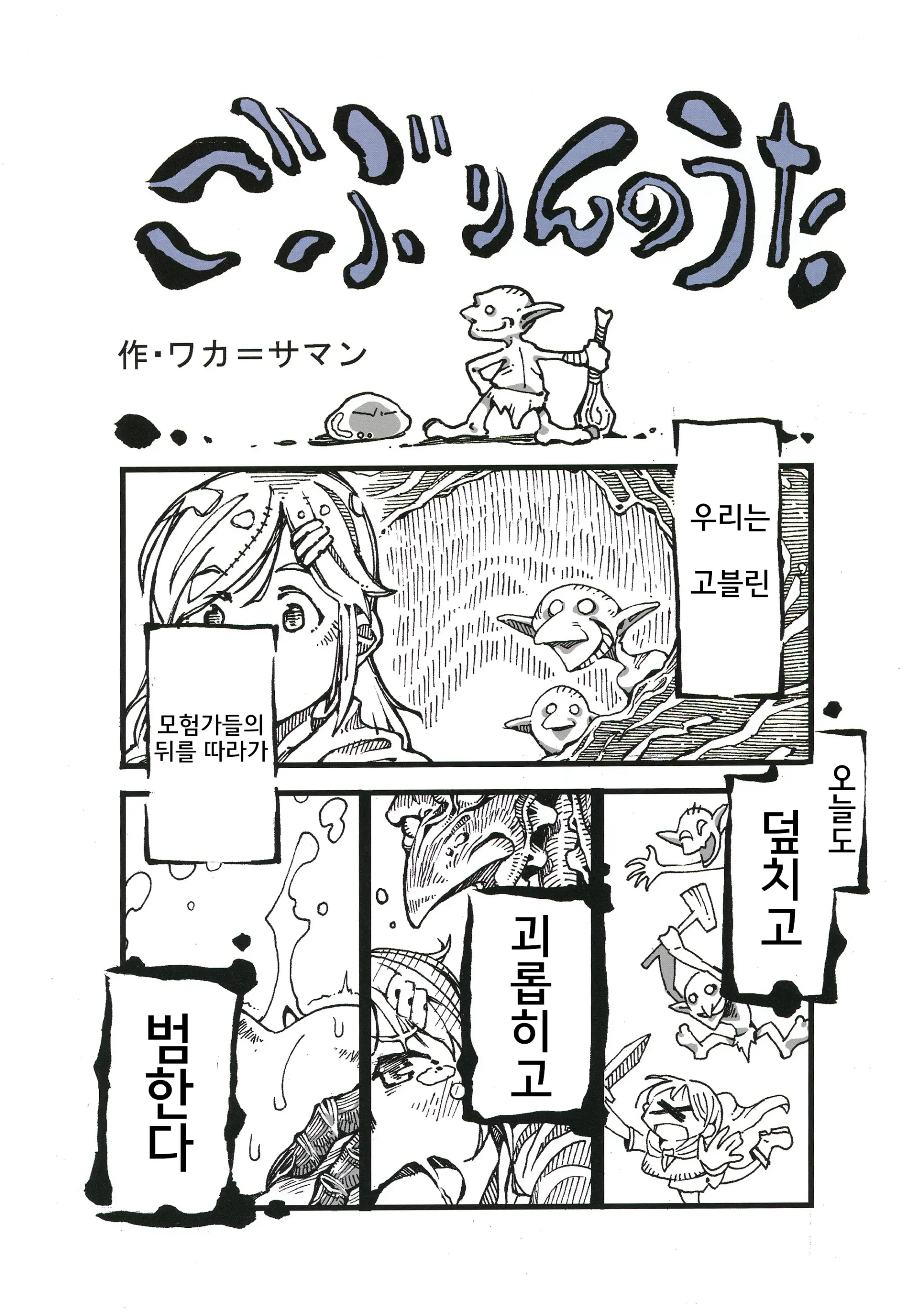 Haramibukuro END | 씨받이 END