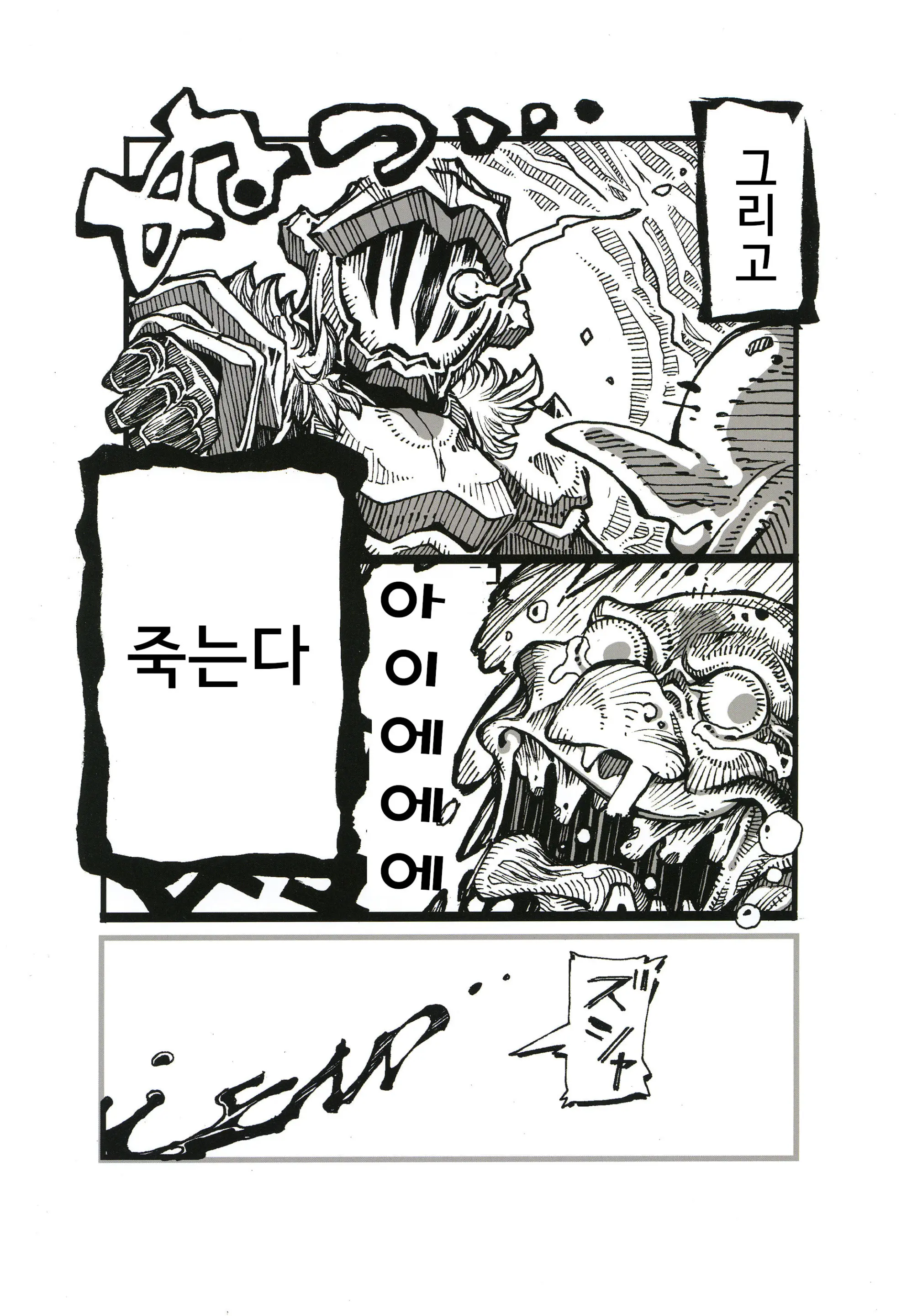 Haramibukuro END | 씨받이 END