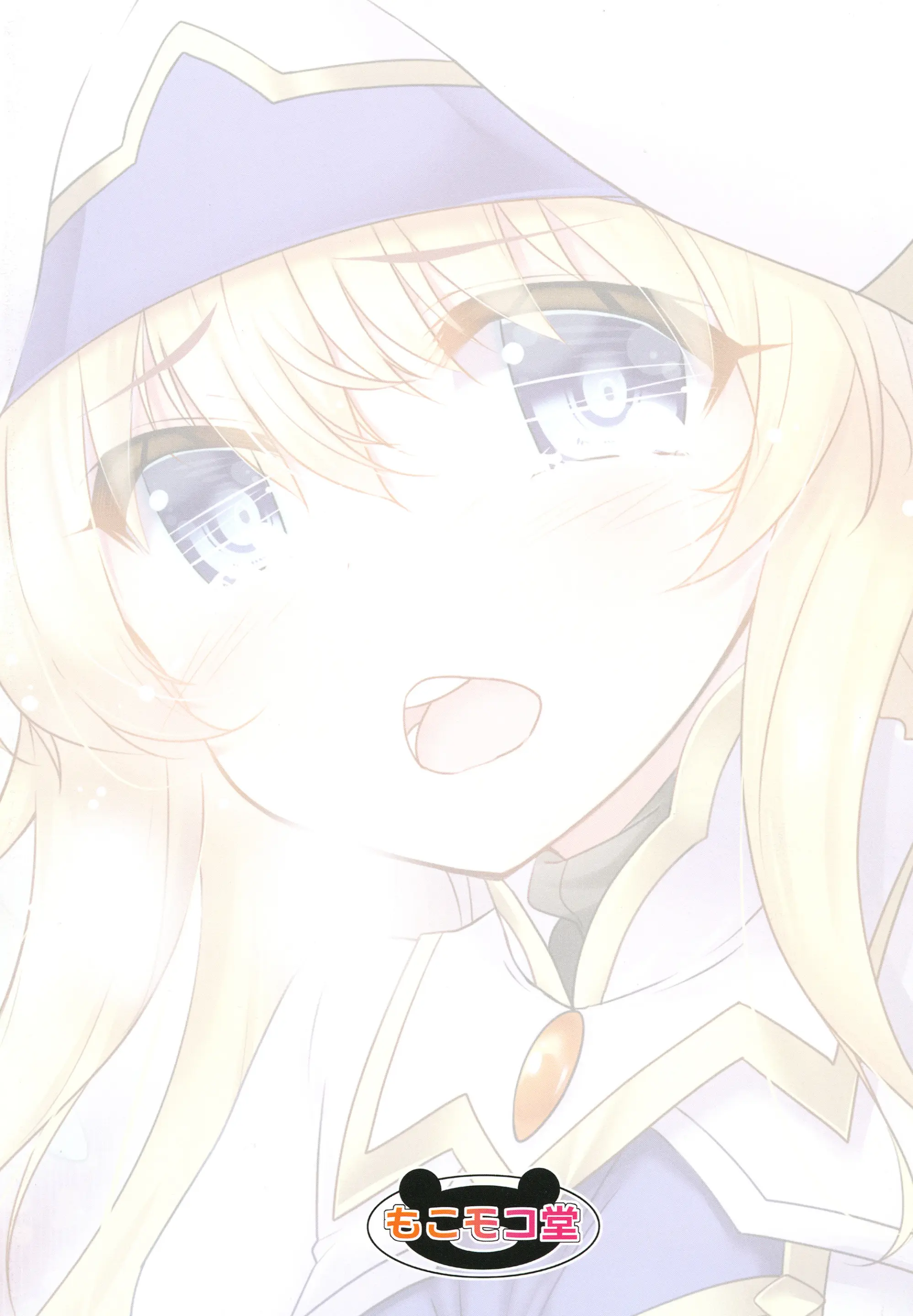 Haramibukuro END | 씨받이 END