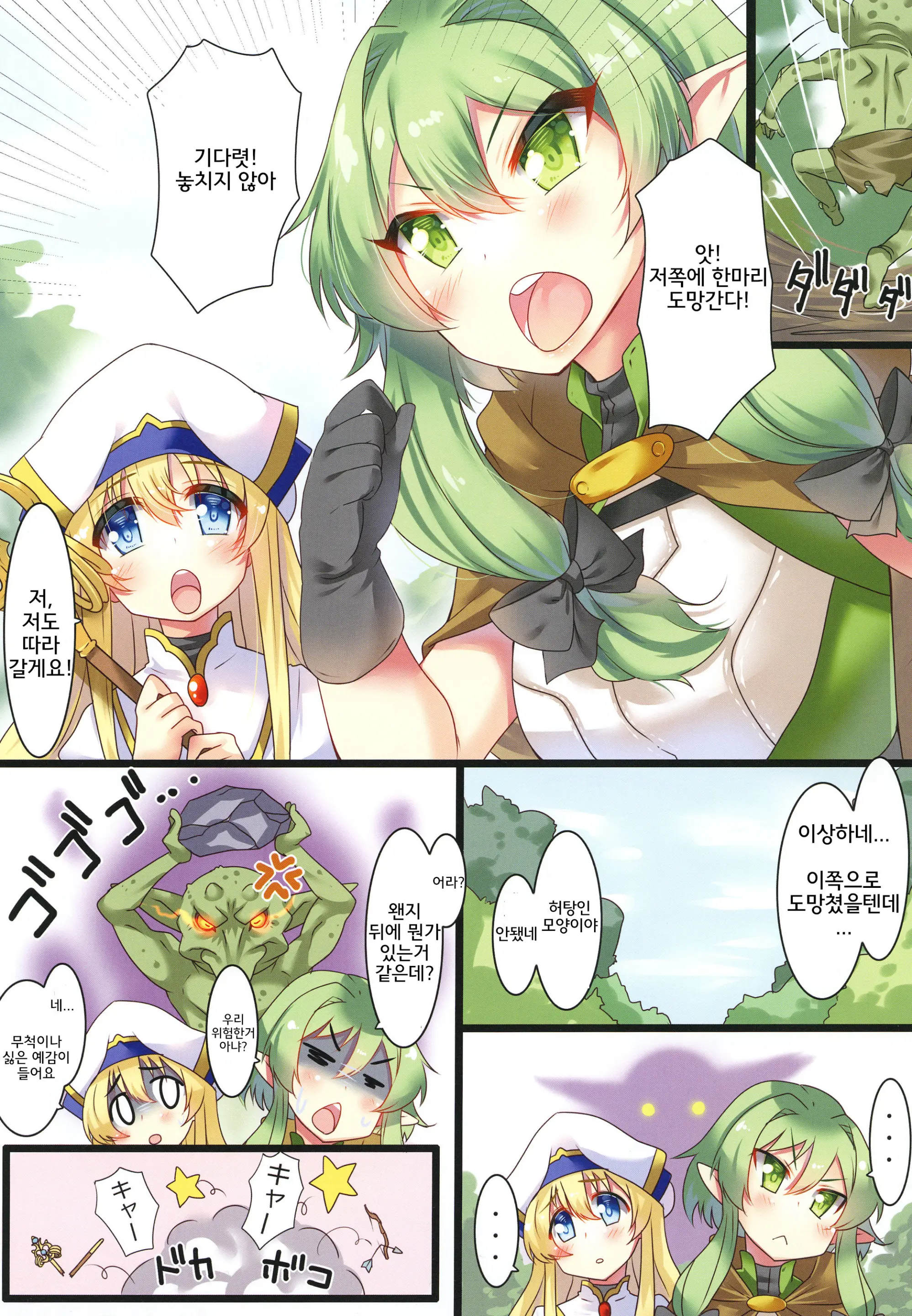 Haramibukuro END | 씨받이 END