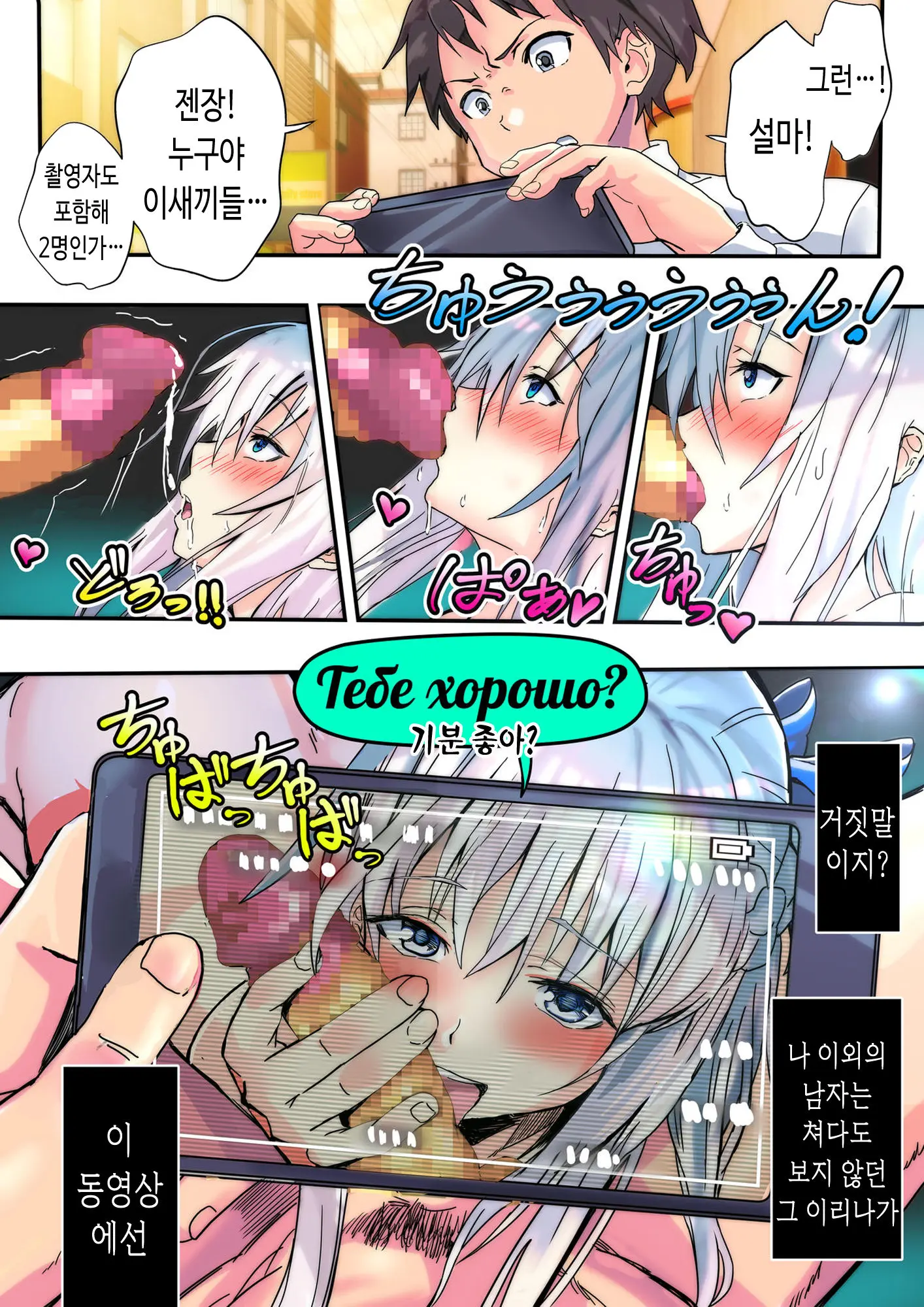 Koibito Kankei Ni Atta Russia-Jin Imouto Ga Netorareta