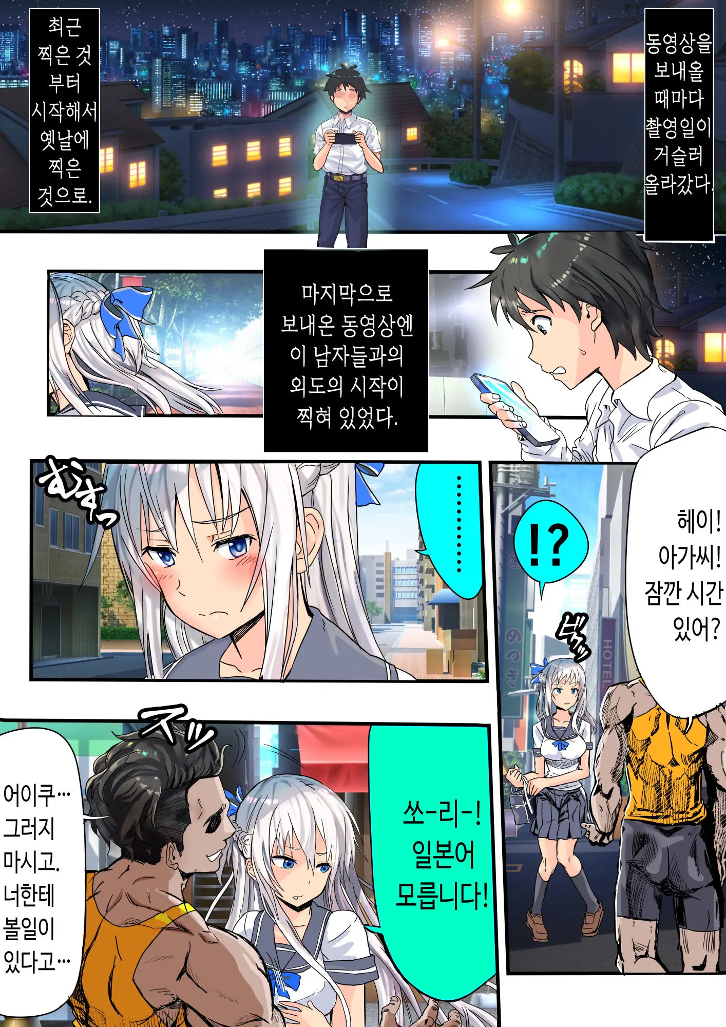 Koibito Kankei Ni Atta Russia-Jin Imouto Ga Netorareta